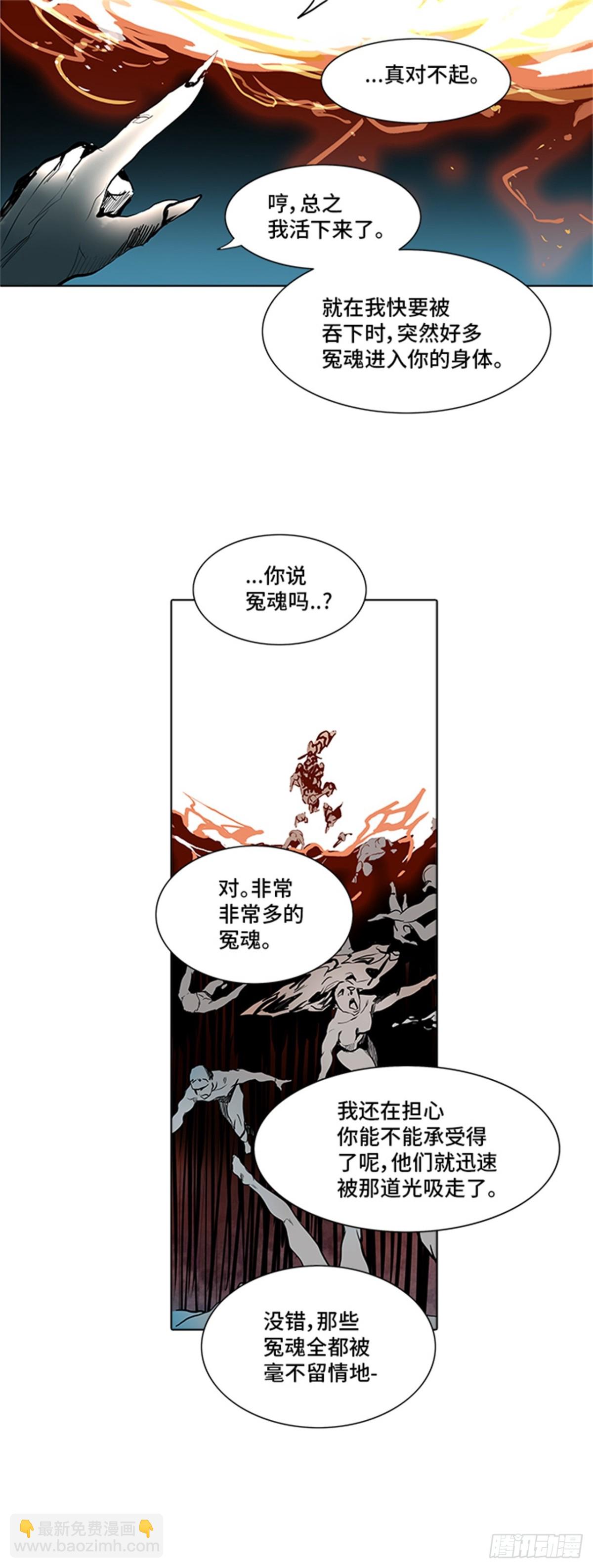 279.地狱列车 名誉猎场站(1/2)-第280话