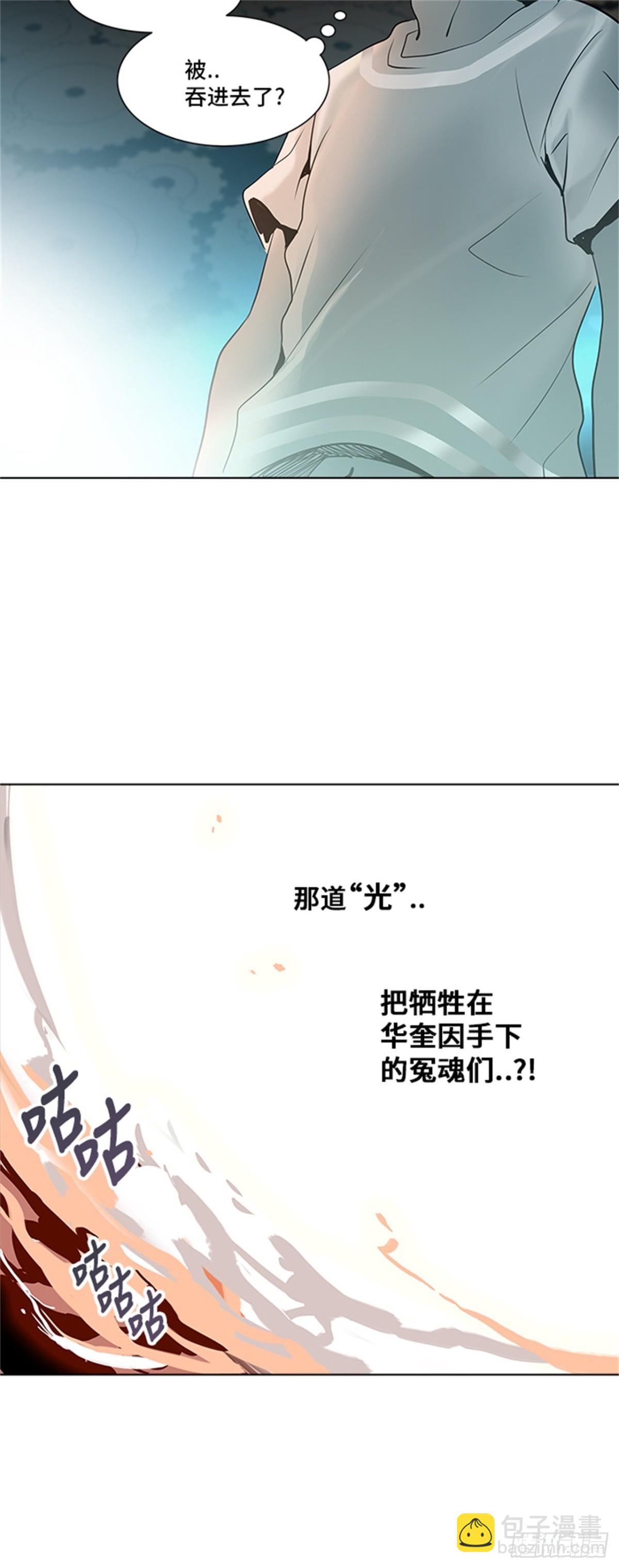 279.地狱列车 名誉猎场站(1/2)-第280话