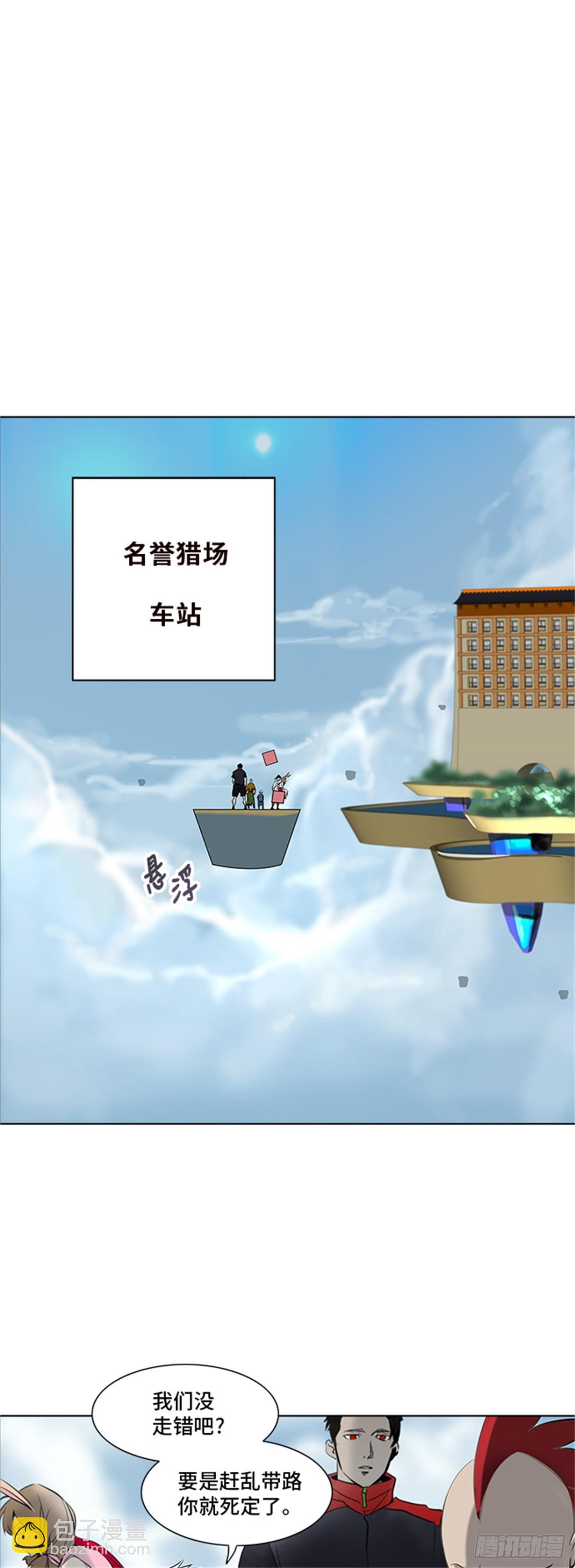279.地狱列车 名誉猎场站(1/2)-第280话