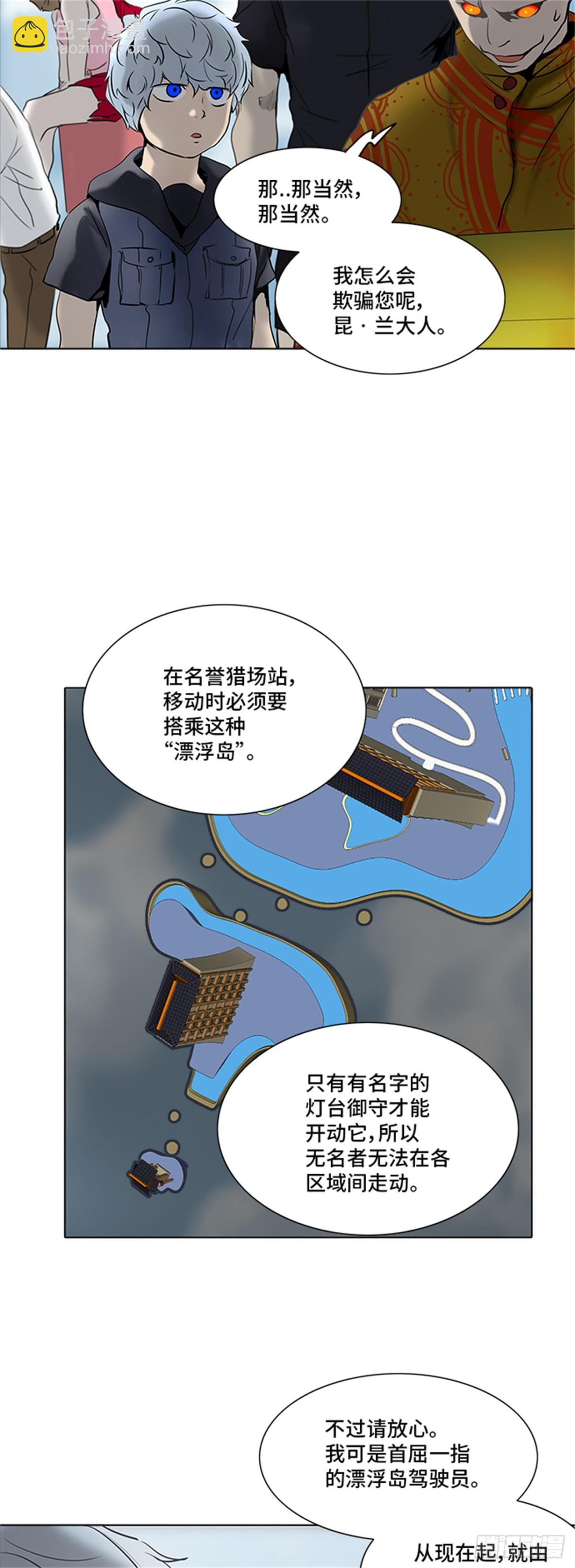 279.地狱列车 名誉猎场站(1/2)-第280话