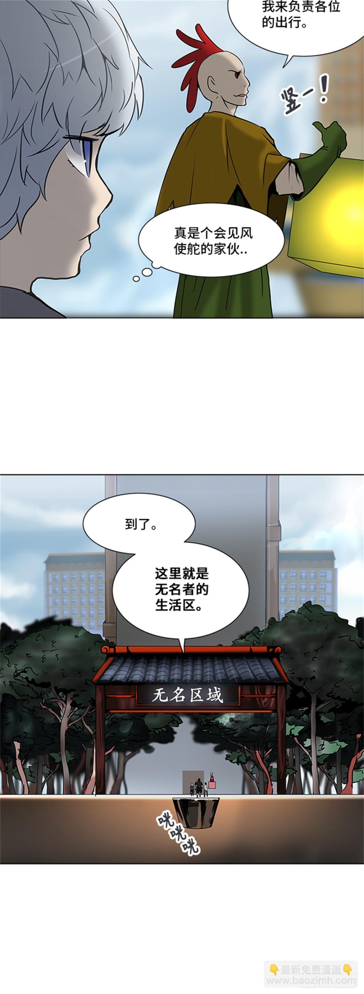 279.地狱列车 名誉猎场站(1/2)-第280话