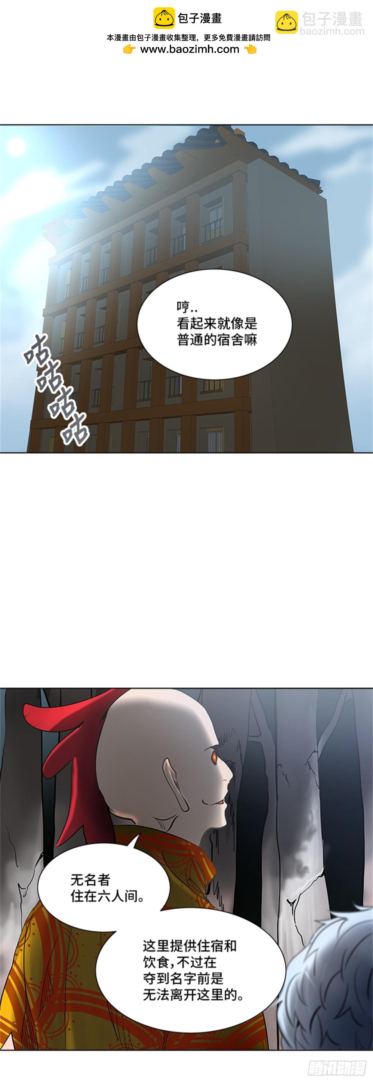 279.地狱列车 名誉猎场站(1/2)-第280话