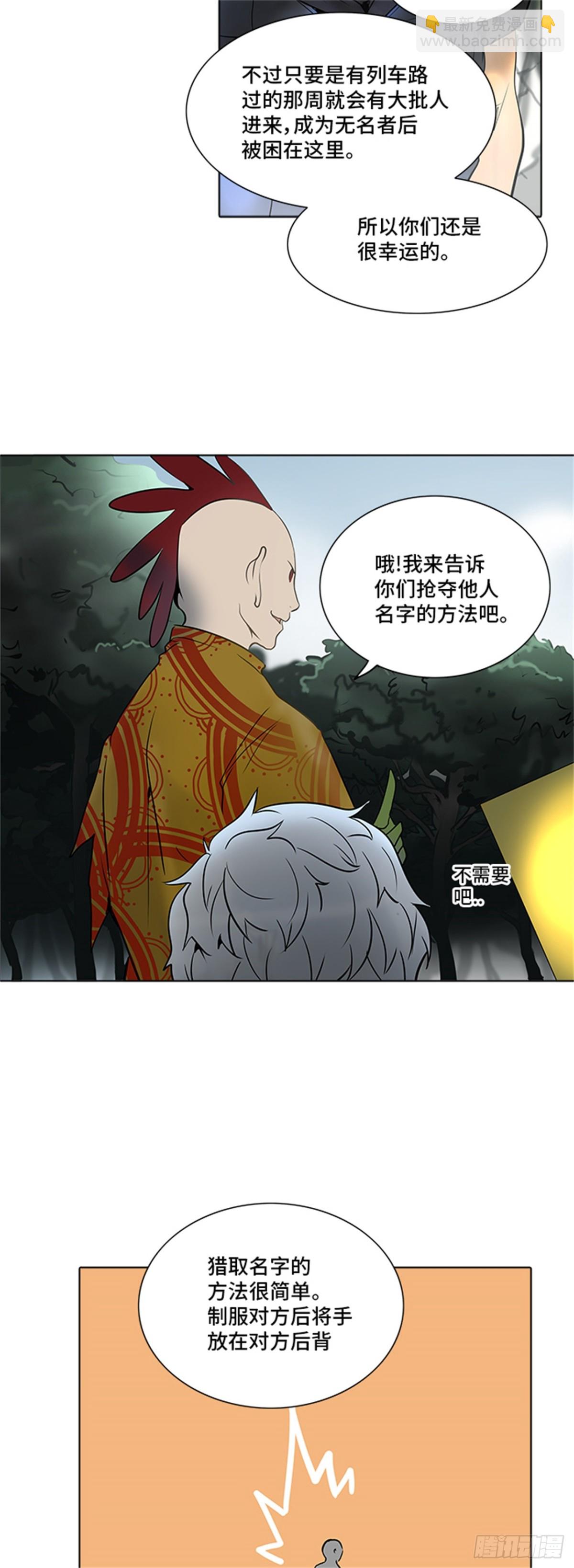279.地狱列车 名誉猎场站(1/2)-第280话