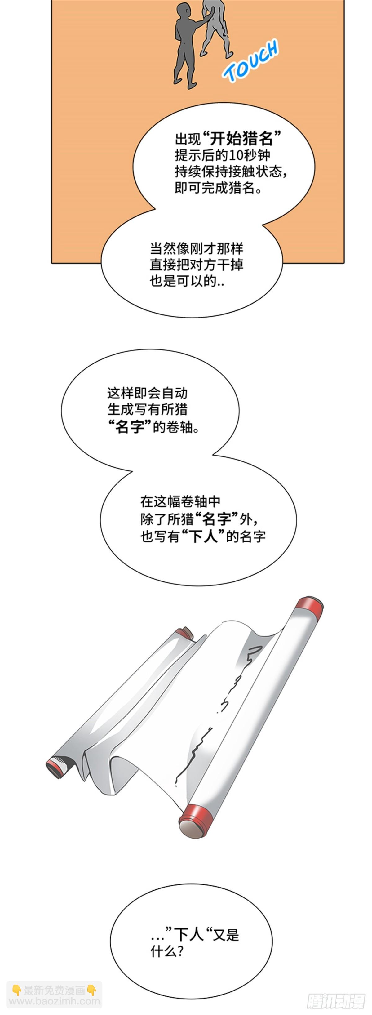 279.地狱列车 名誉猎场站(1/2)-第280话