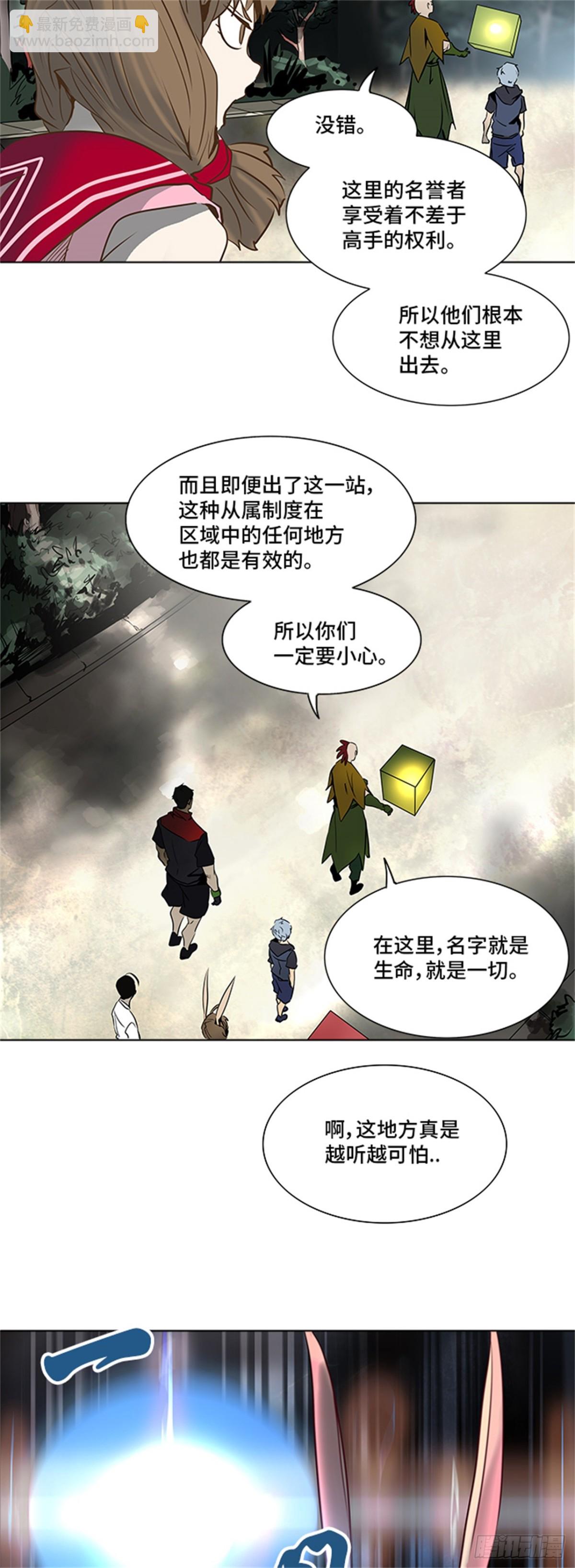 279.地狱列车 名誉猎场站(1/2)-第280话