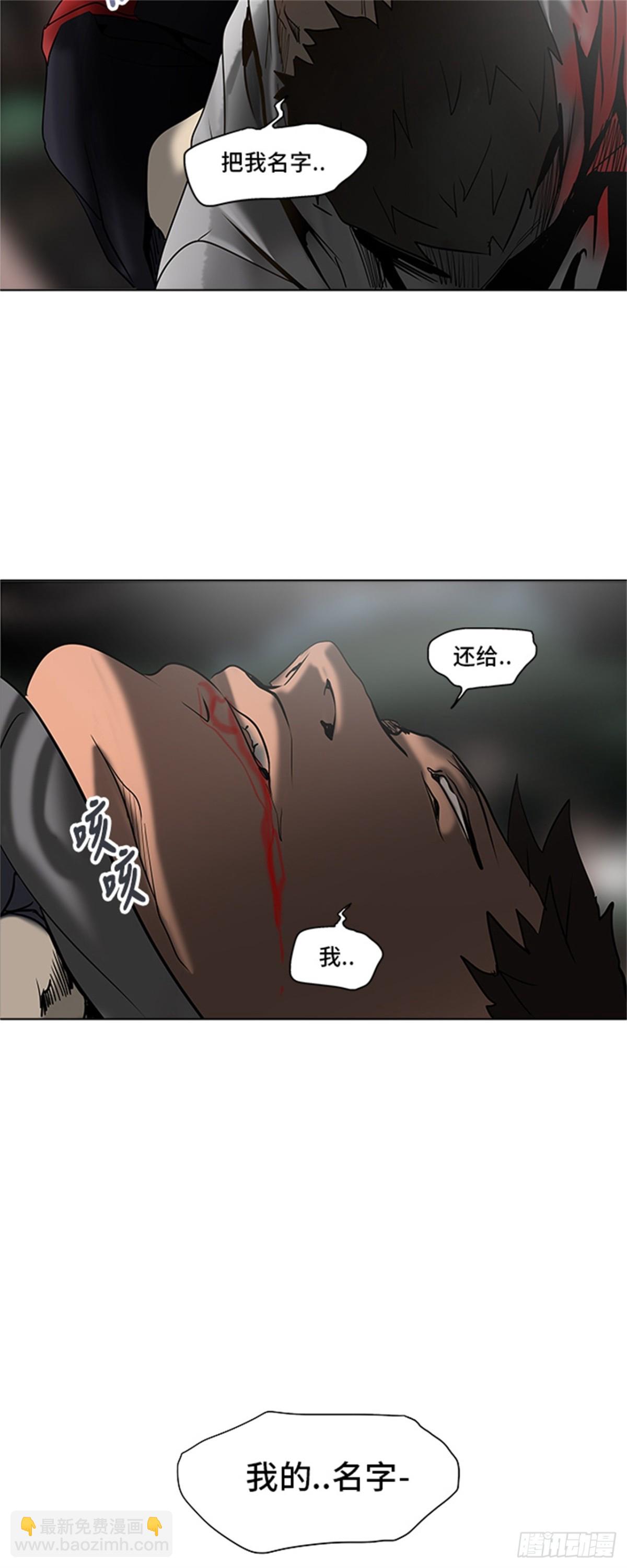 279.地狱列车 名誉猎场站(1/2)-第280话