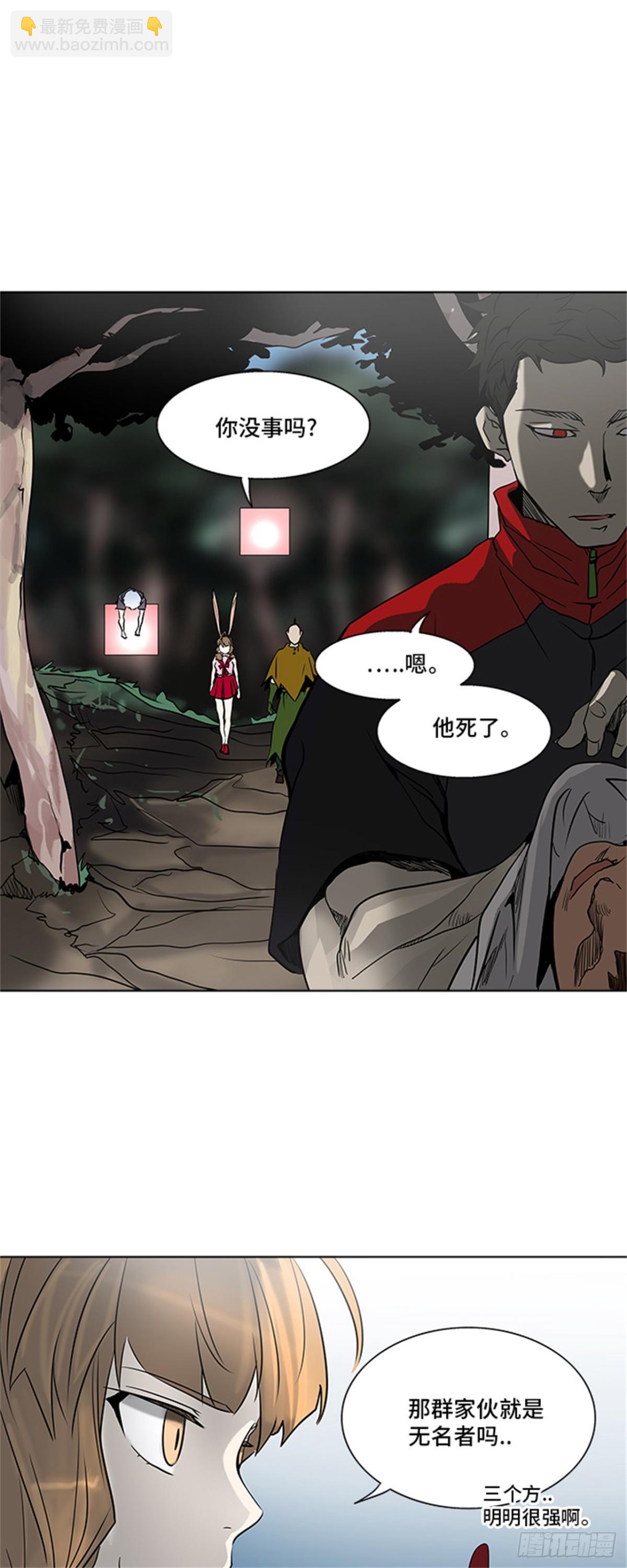 279.地狱列车 名誉猎场站(1/2)-第280话