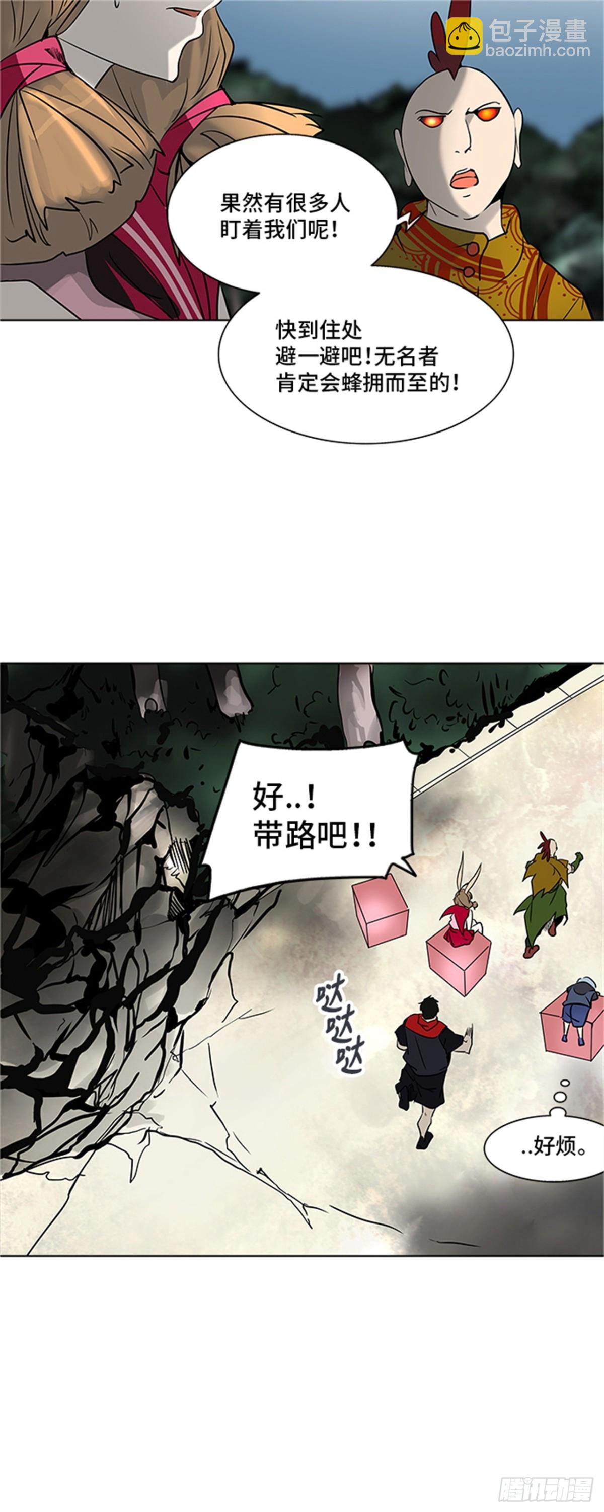 279.地狱列车 名誉猎场站(1/2)-第280话
