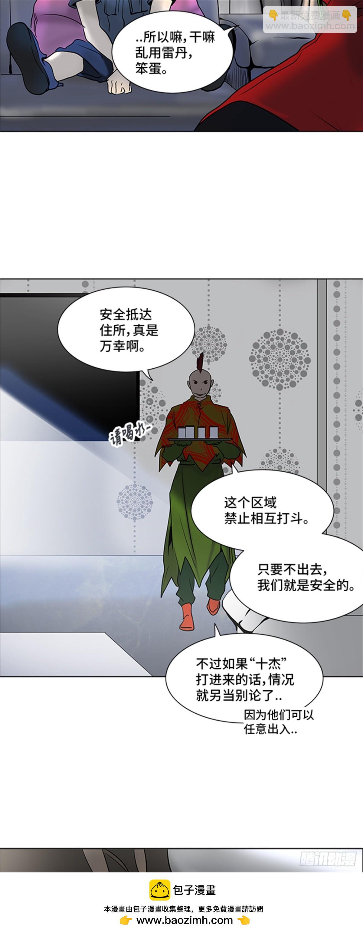 279.地狱列车 名誉猎场站(1/2)-第280话