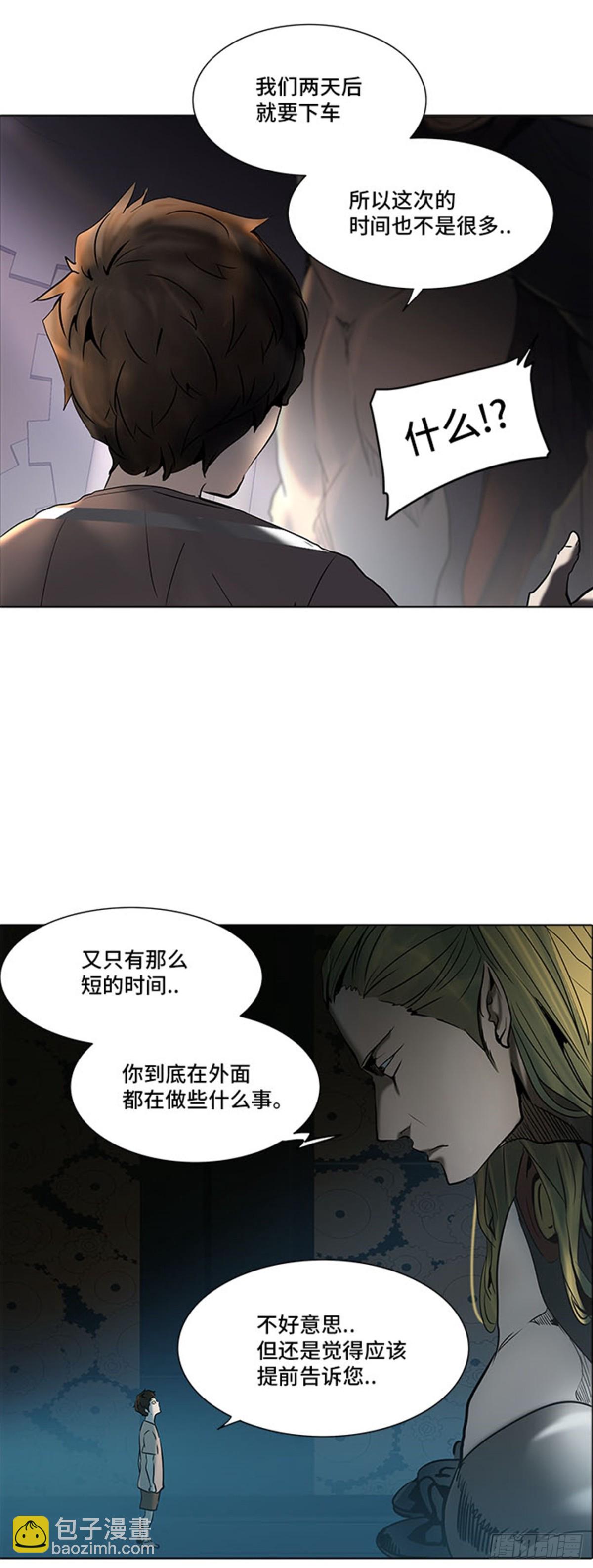 279.地狱列车 名誉猎场站(1/2)-第280话