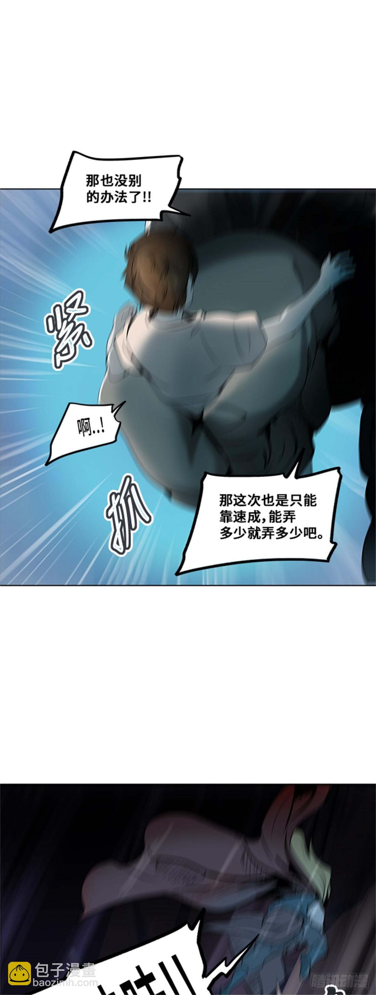 279.地狱列车 名誉猎场站(1/2)-第280话
