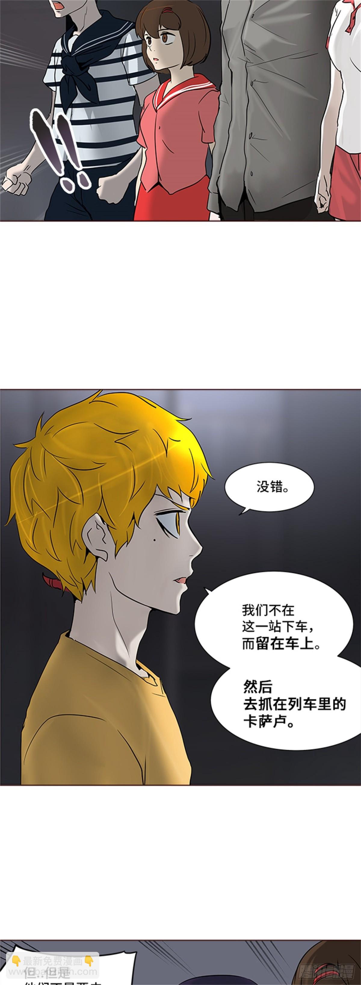 281.地狱列车 名誉猎场站(1/2)-第282话