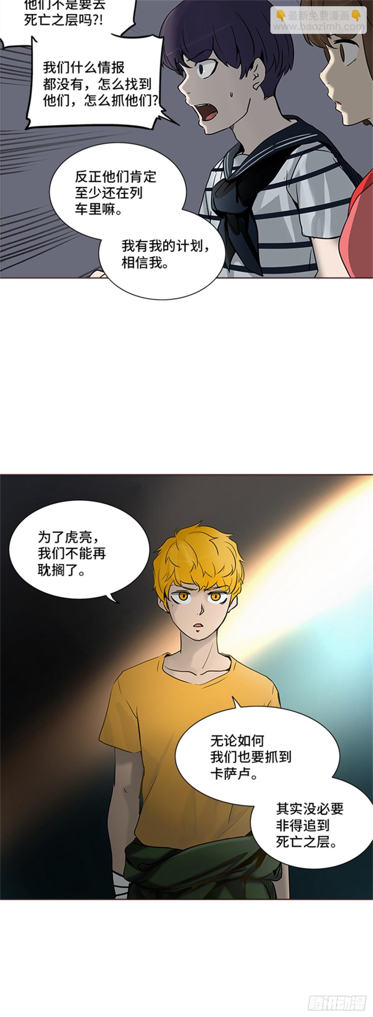 281.地狱列车 名誉猎场站(1/2)-第282话
