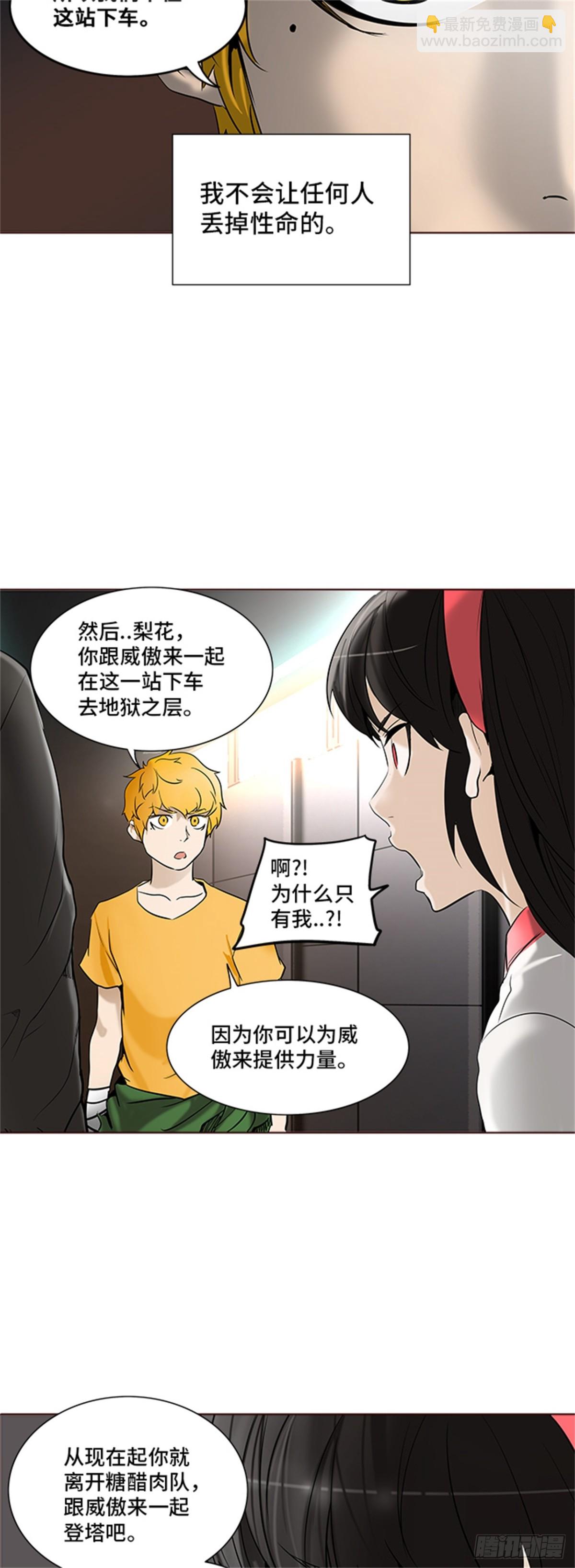 281.地狱列车 名誉猎场站(1/2)-第282话