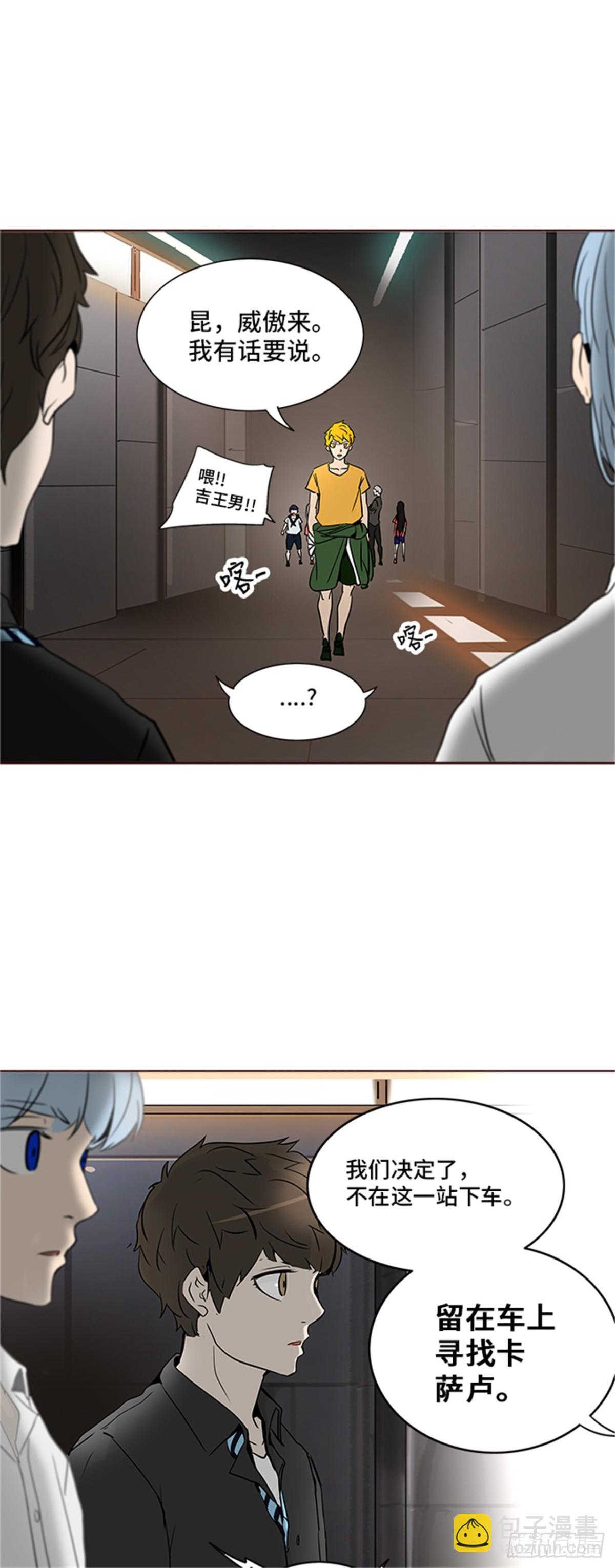 281.地狱列车 名誉猎场站(1/2)-第282话