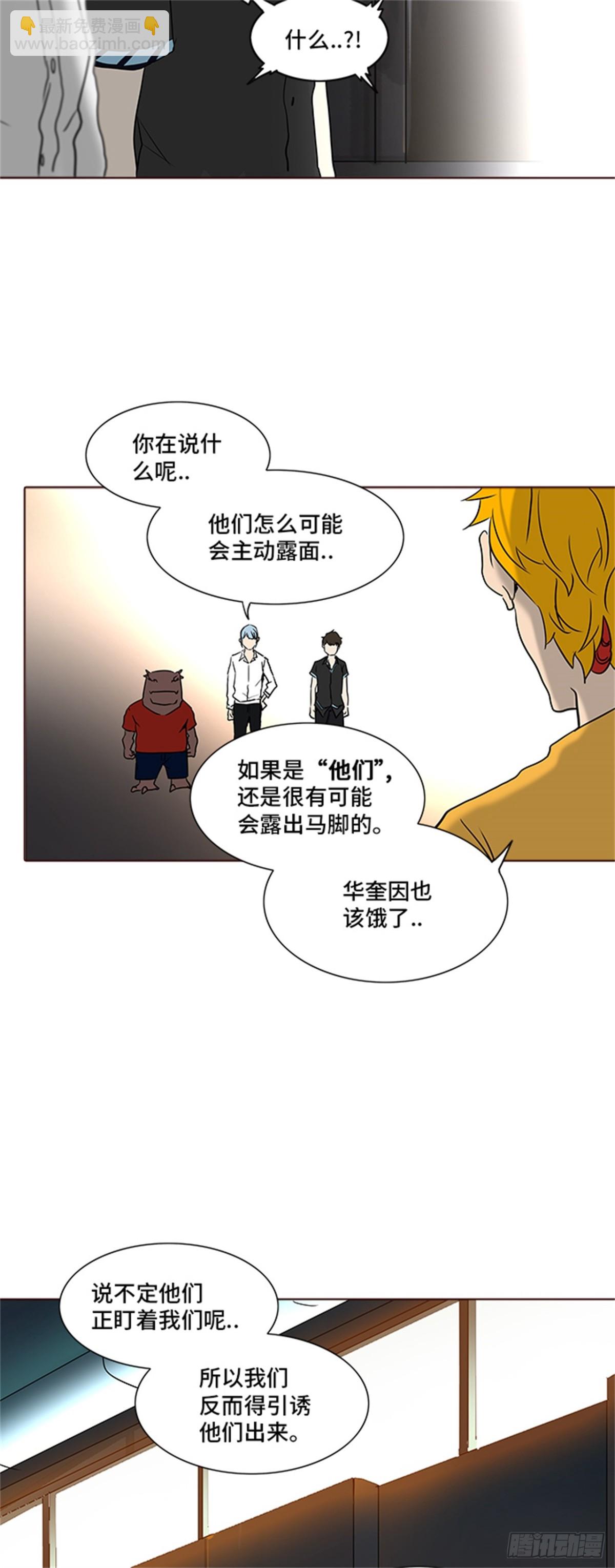 281.地狱列车 名誉猎场站(1/2)-第282话