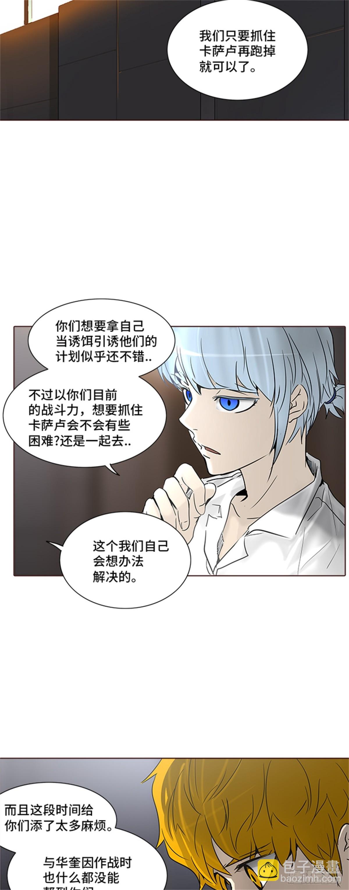 281.地狱列车 名誉猎场站(1/2)-第282话