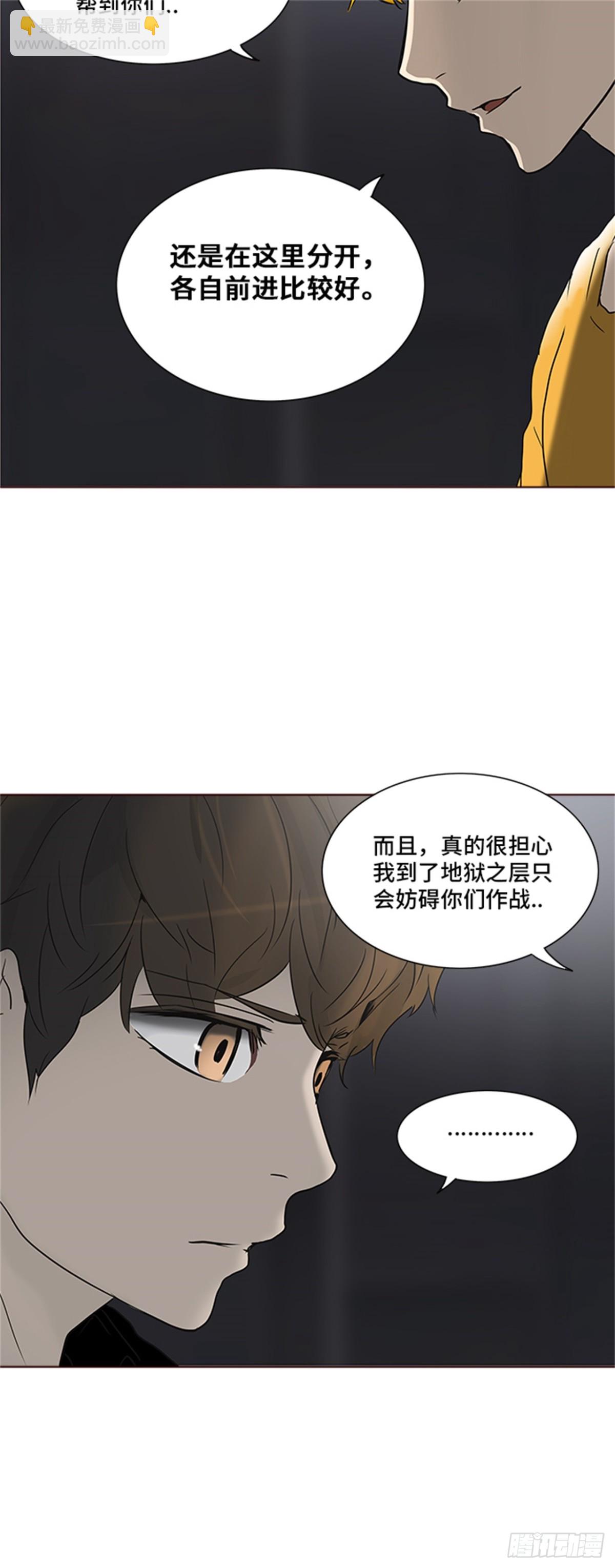281.地狱列车 名誉猎场站(1/2)-第282话