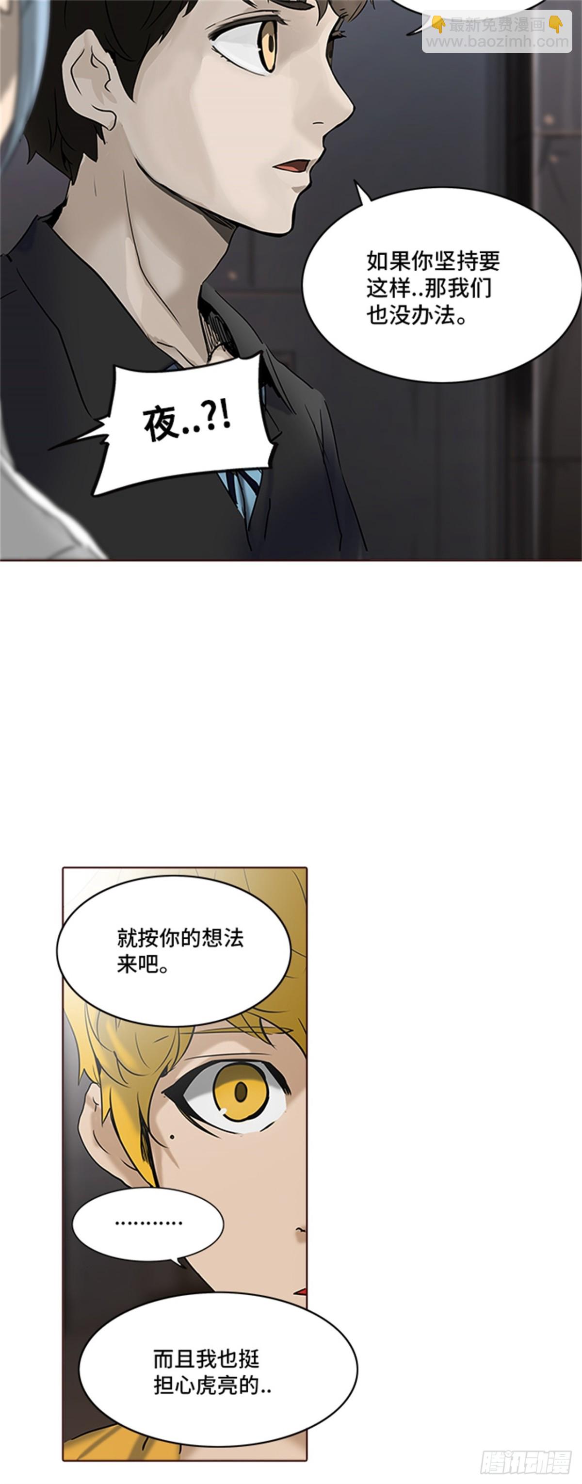 281.地狱列车 名誉猎场站(1/2)-第282话