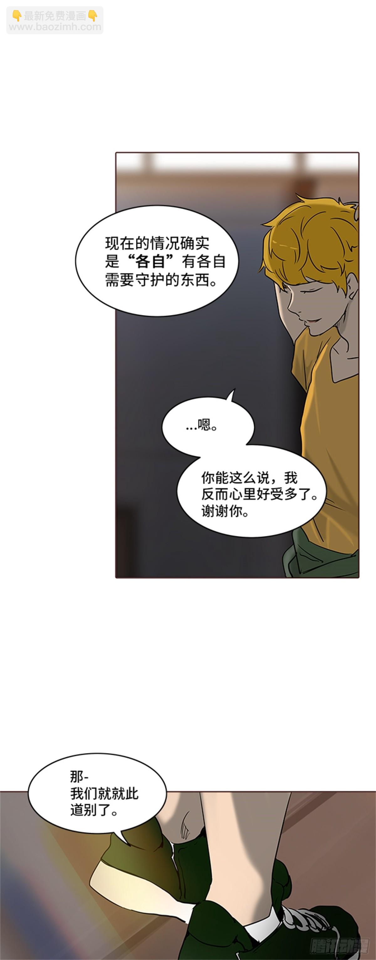 281.地狱列车 名誉猎场站(1/2)-第282话