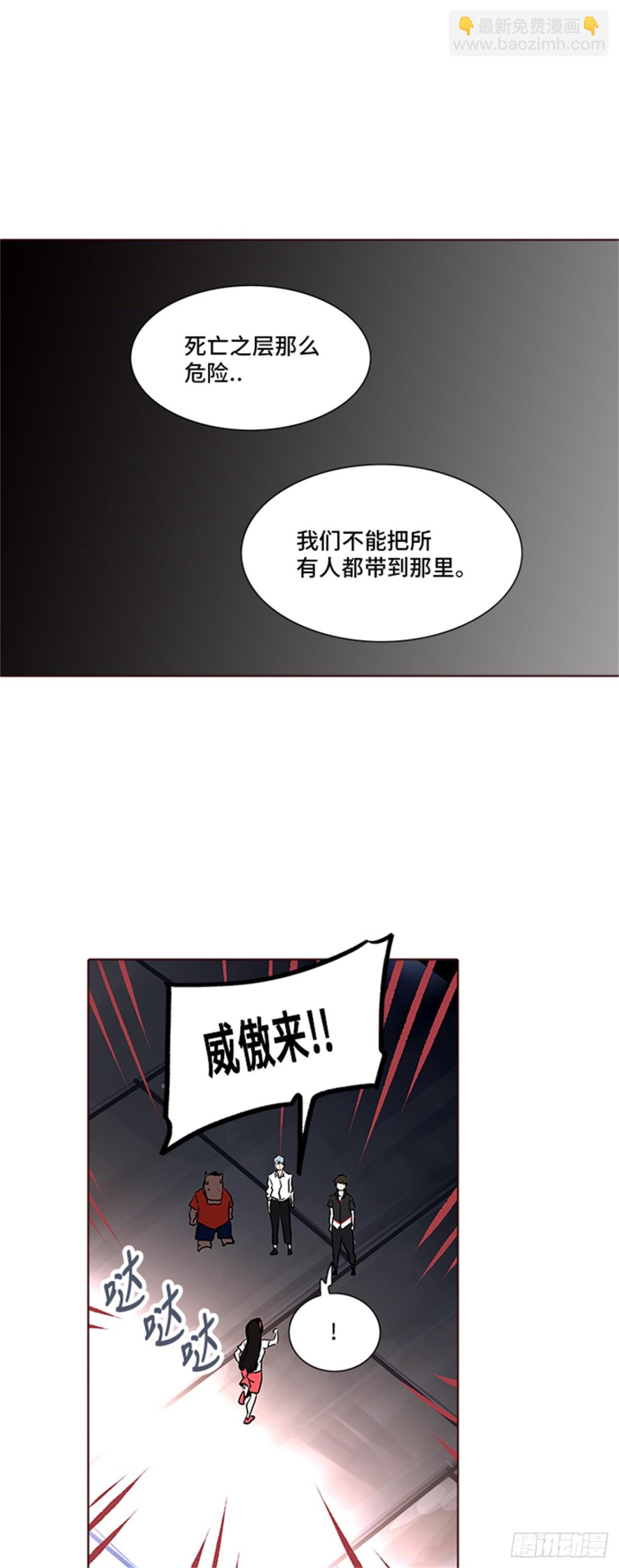 281.地狱列车 名誉猎场站(1/2)-第282话
