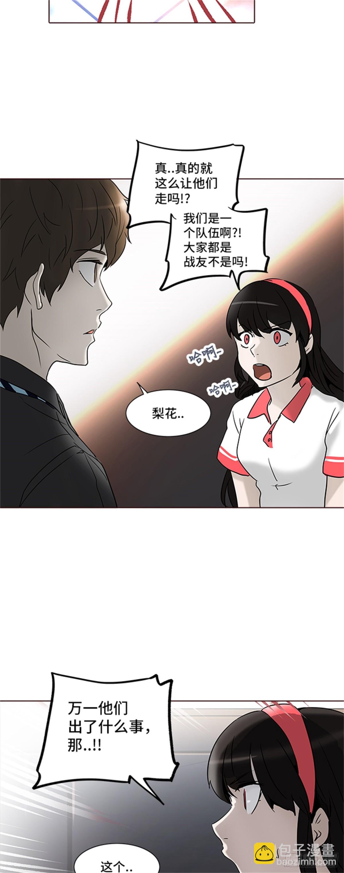 281.地狱列车 名誉猎场站(1/2)-第282话