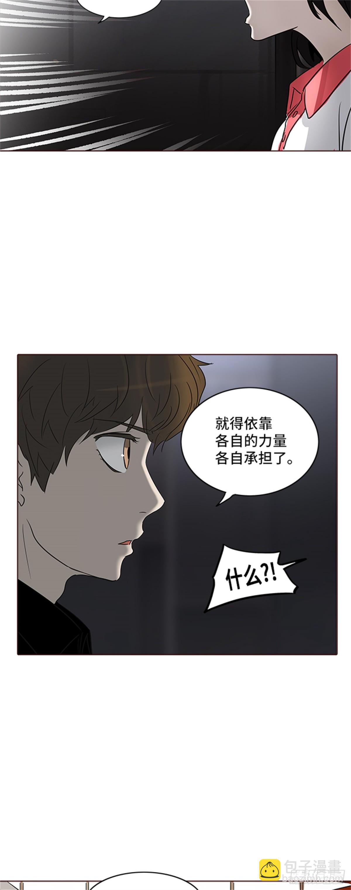 281.地狱列车 名誉猎场站(1/2)-第282话