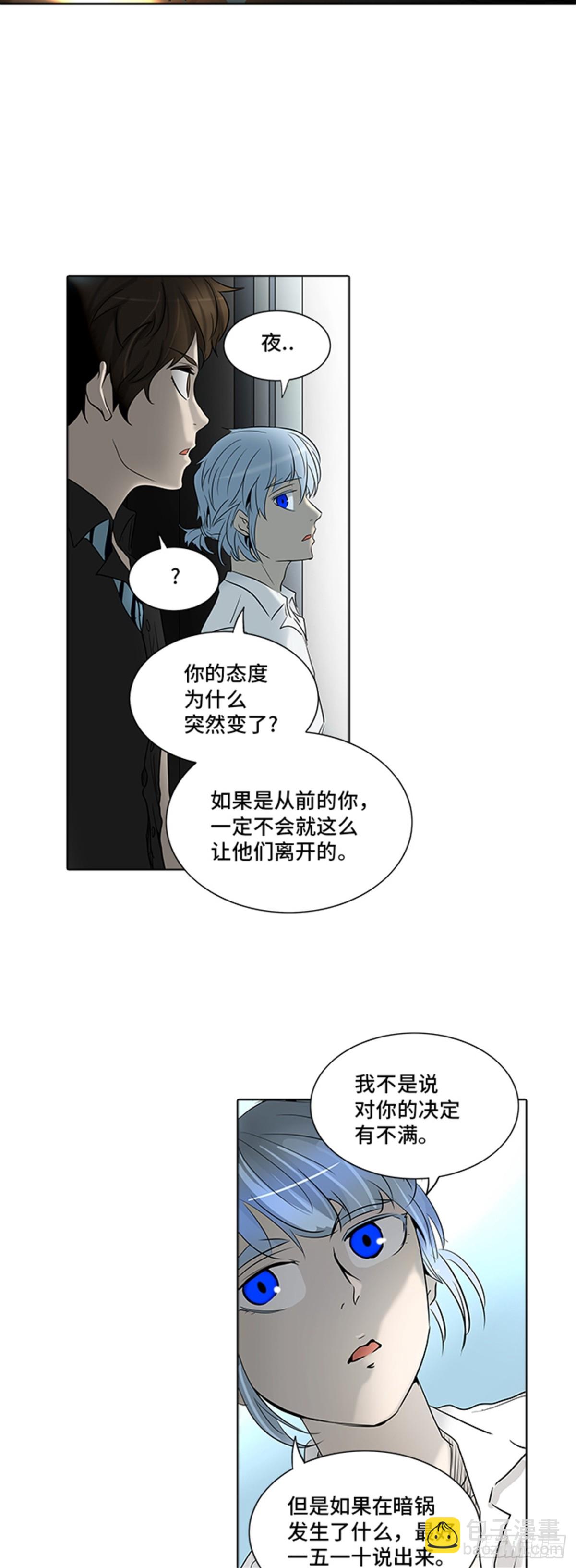 281.地狱列车 名誉猎场站(1/2)-第282话