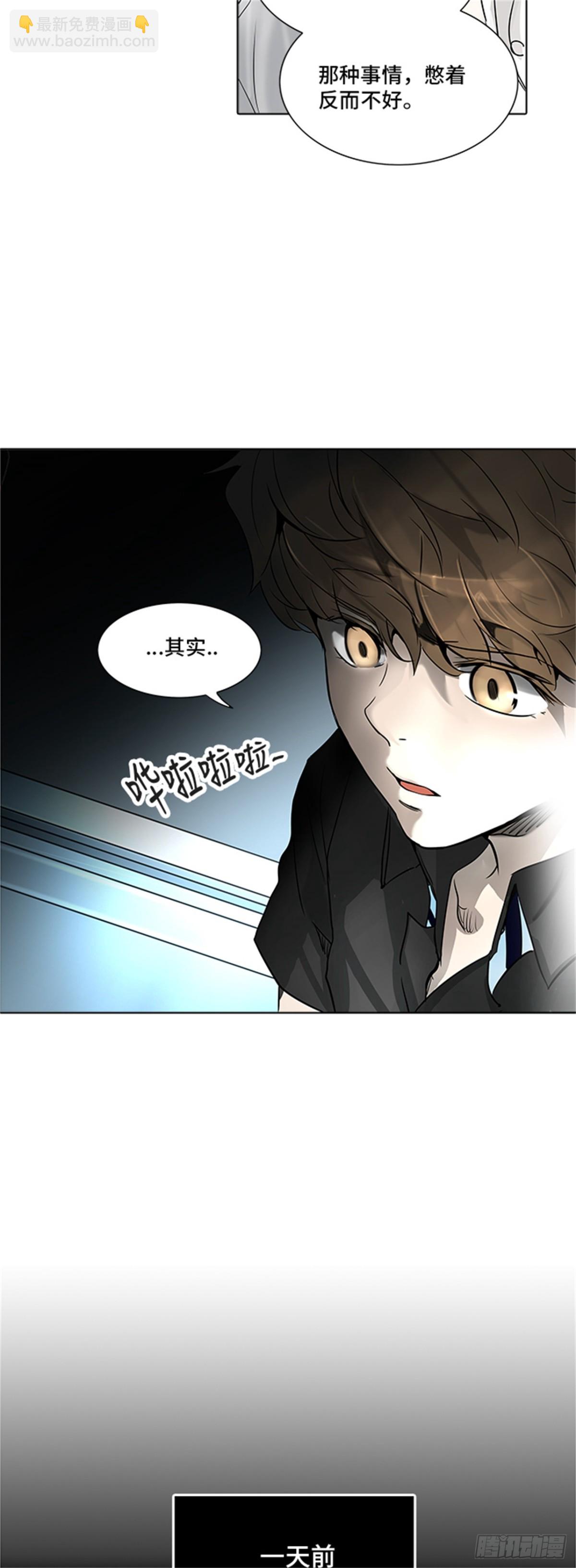 281.地狱列车 名誉猎场站(1/2)-第282话