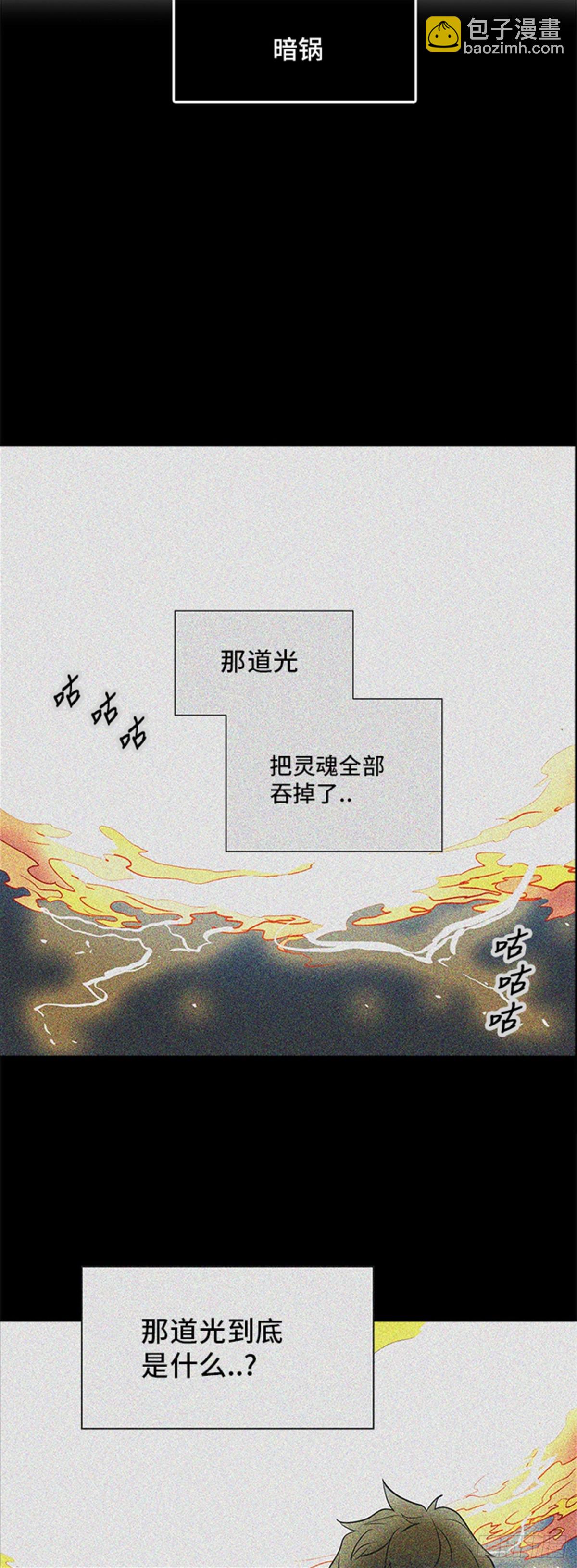 281.地狱列车 名誉猎场站(1/2)-第282话