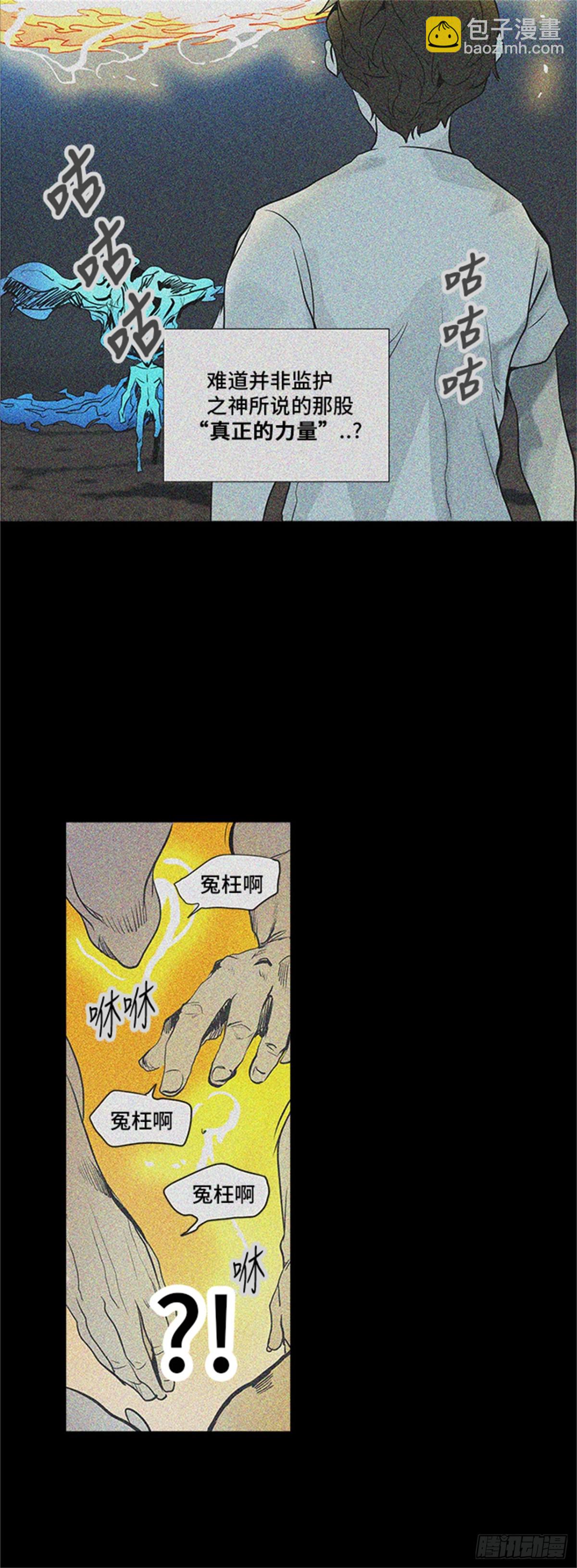 281.地狱列车 名誉猎场站(1/2)-第282话