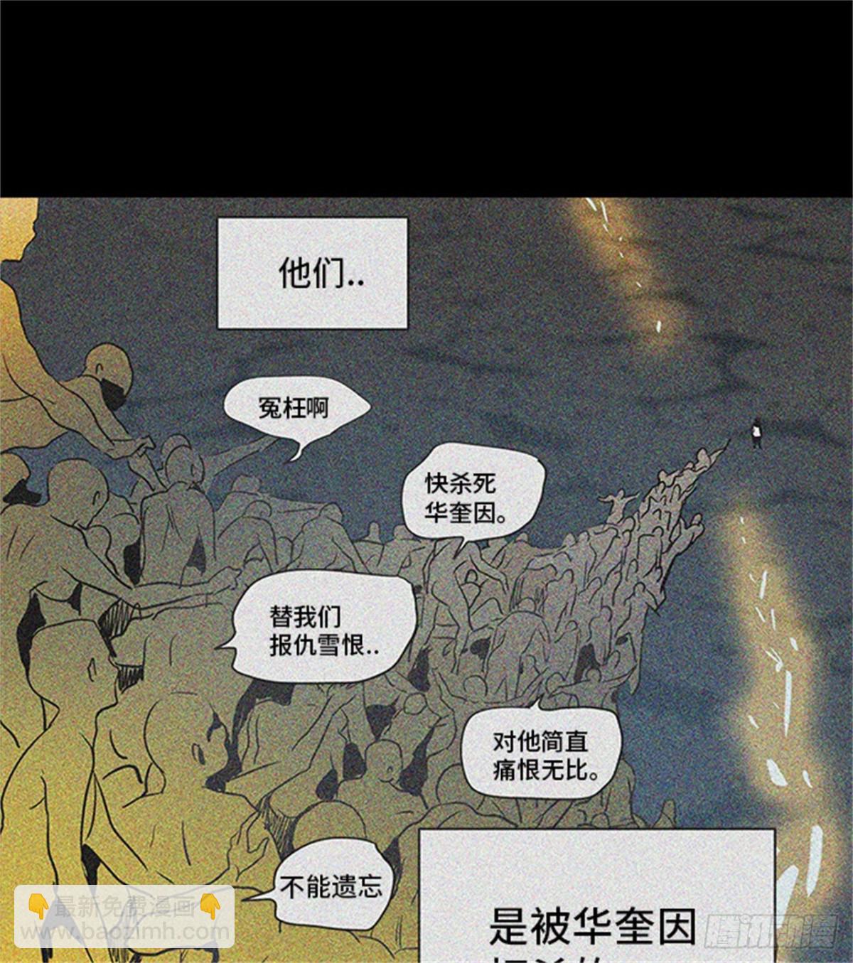 281.地狱列车 名誉猎场站(1/2)-第282话