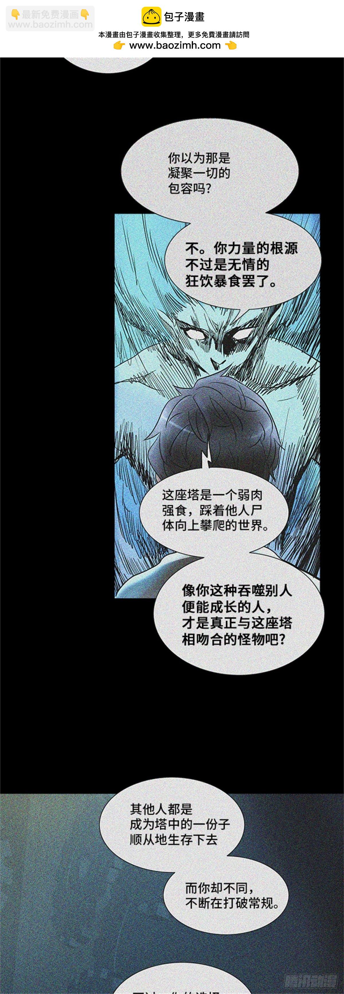 281.地狱列车 名誉猎场站(1/2)-第282话