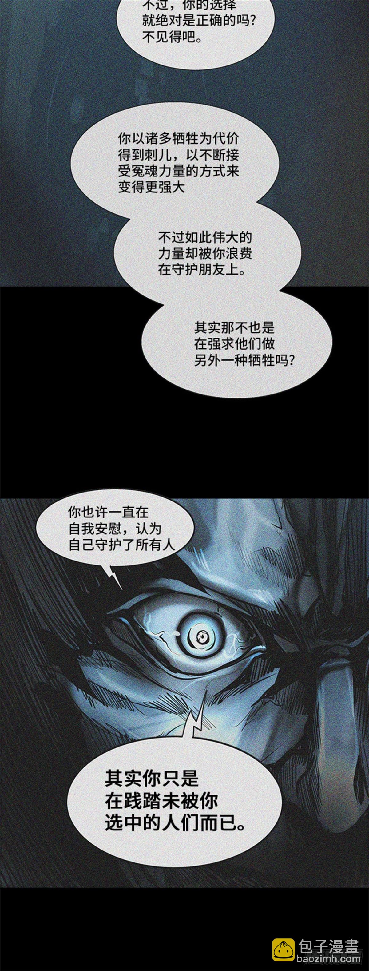 281.地狱列车 名誉猎场站(1/2)-第282话