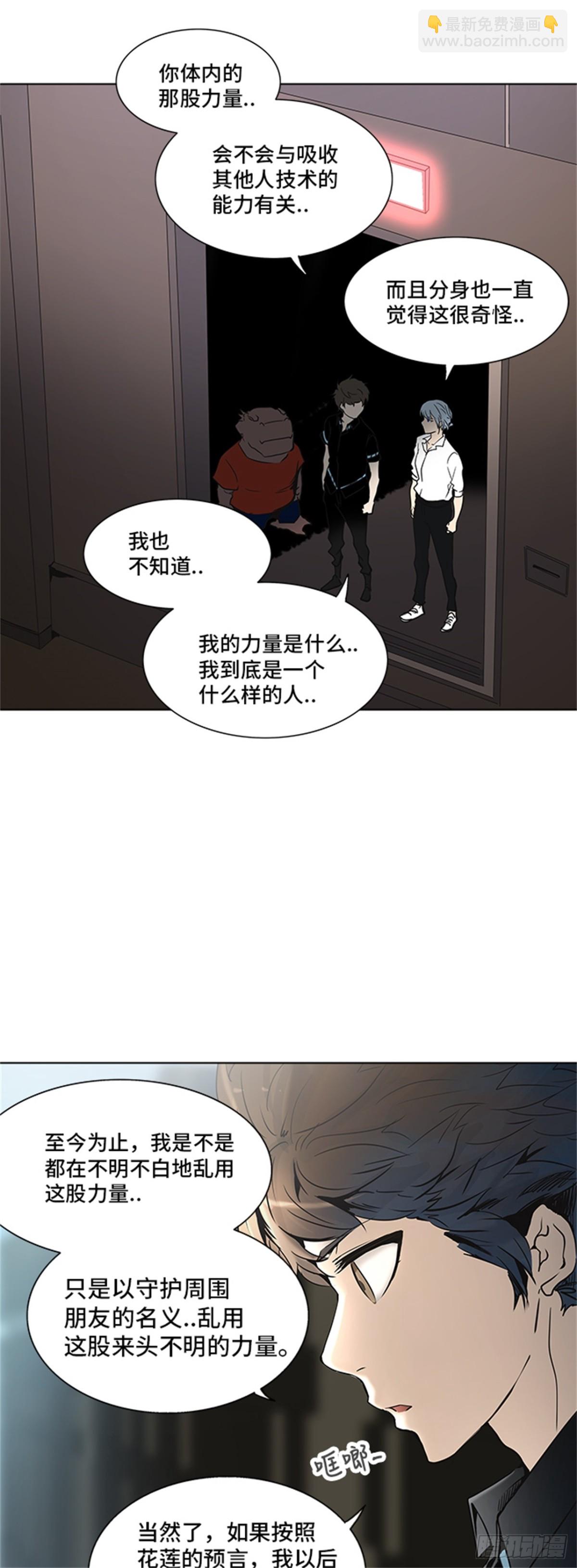 281.地狱列车 名誉猎场站(1/2)-第282话