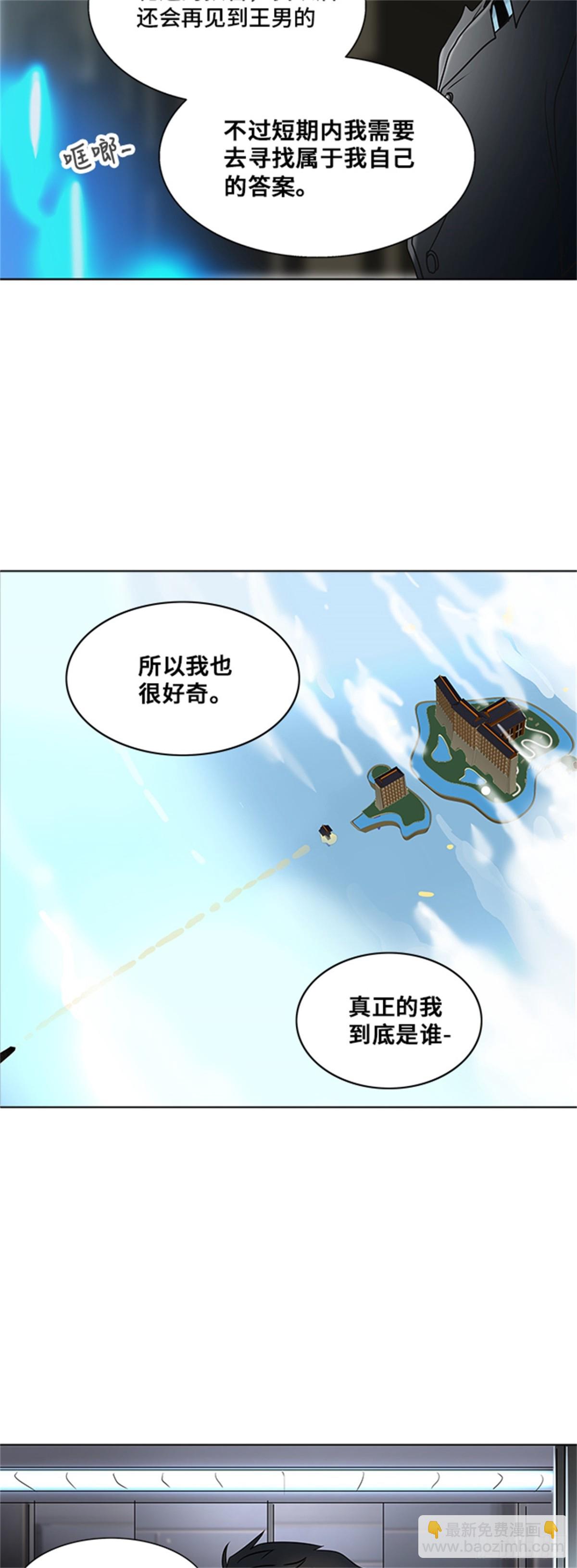 281.地狱列车 名誉猎场站(1/2)-第282话