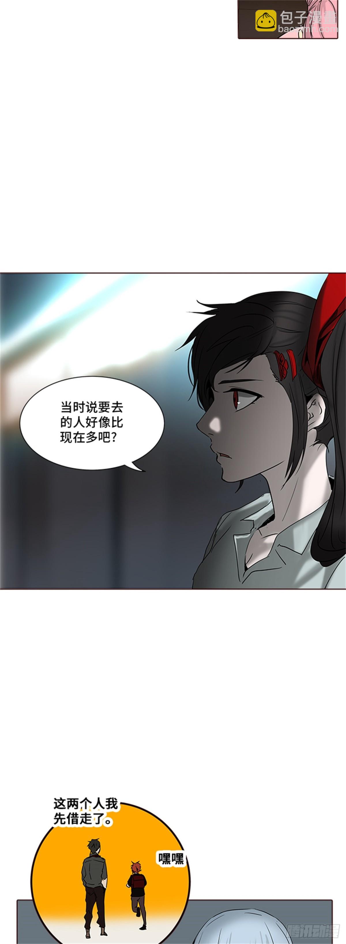 281.地狱列车 名誉猎场站(1/2)-第282话