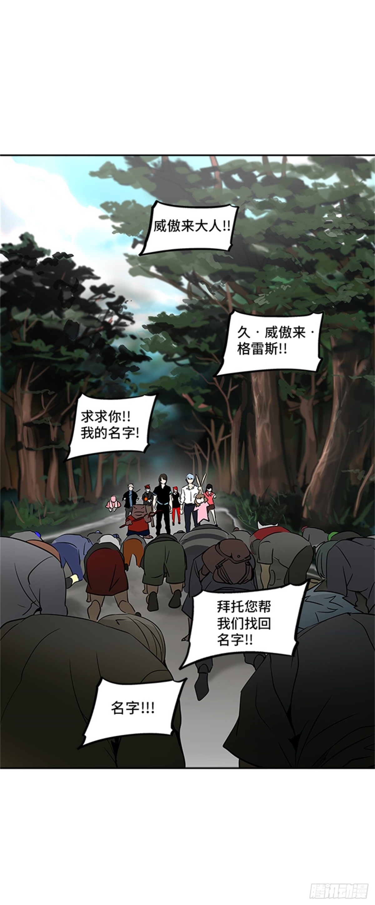 283.地狱列车 名誉猎场站(1/2)-第284话