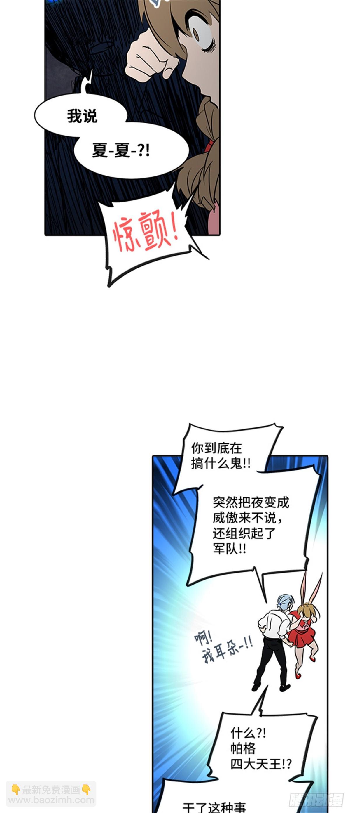 283.地狱列车 名誉猎场站(1/2)-第284话