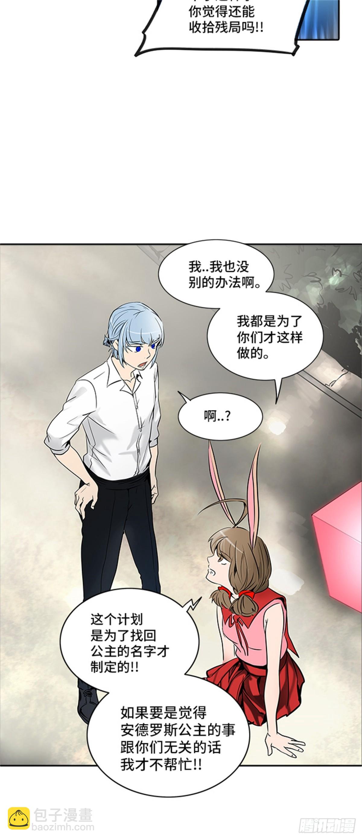 283.地狱列车 名誉猎场站(1/2)-第284话
