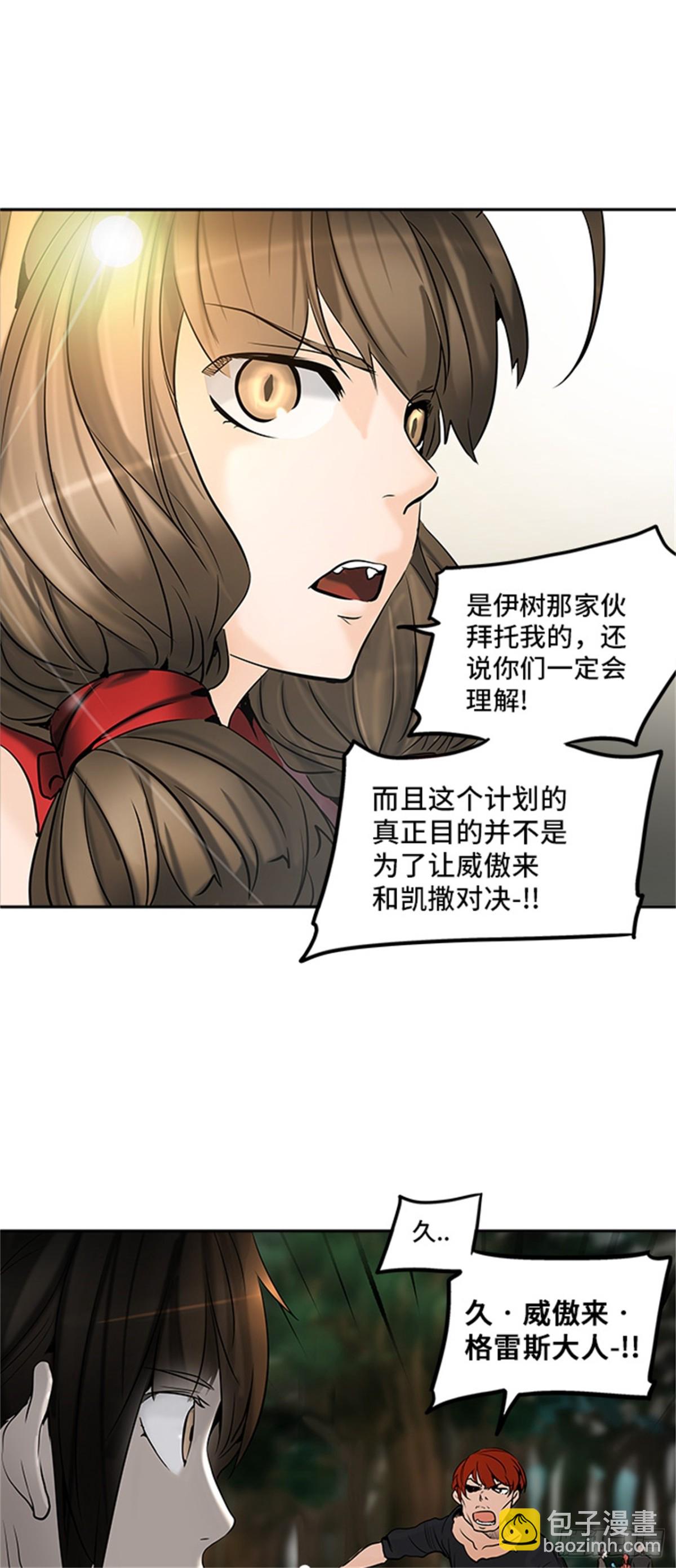 283.地狱列车 名誉猎场站(1/2)-第284话
