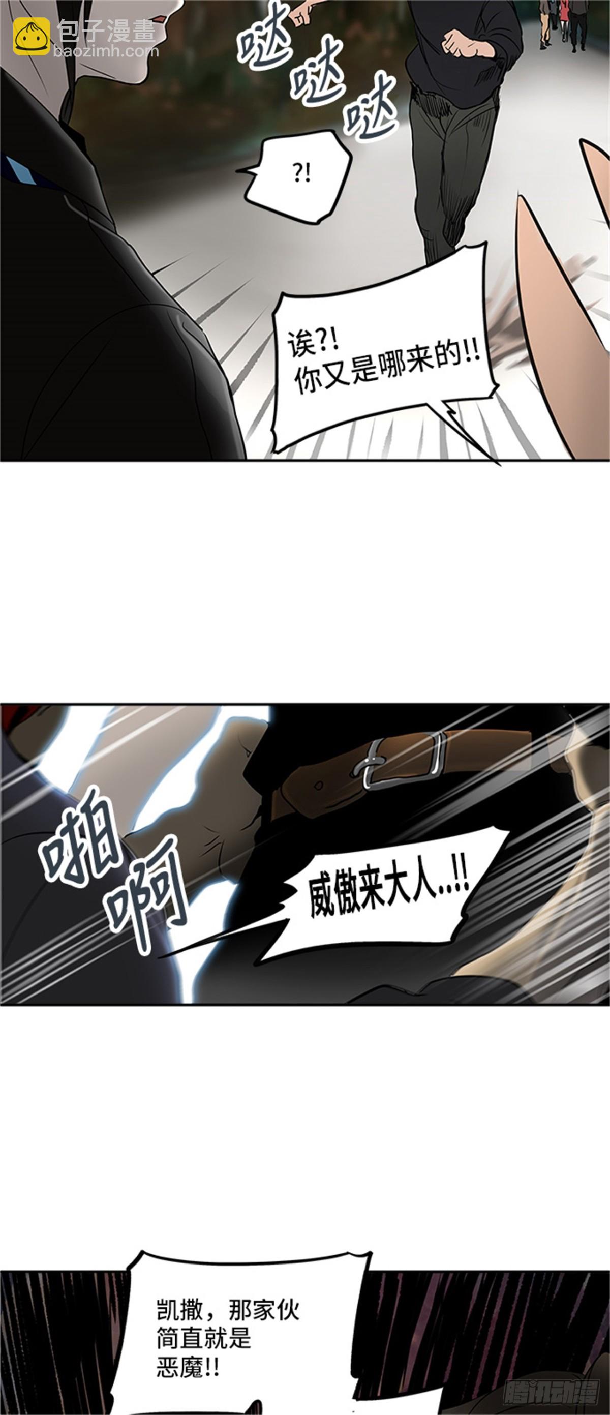 283.地狱列车 名誉猎场站(1/2)-第284话
