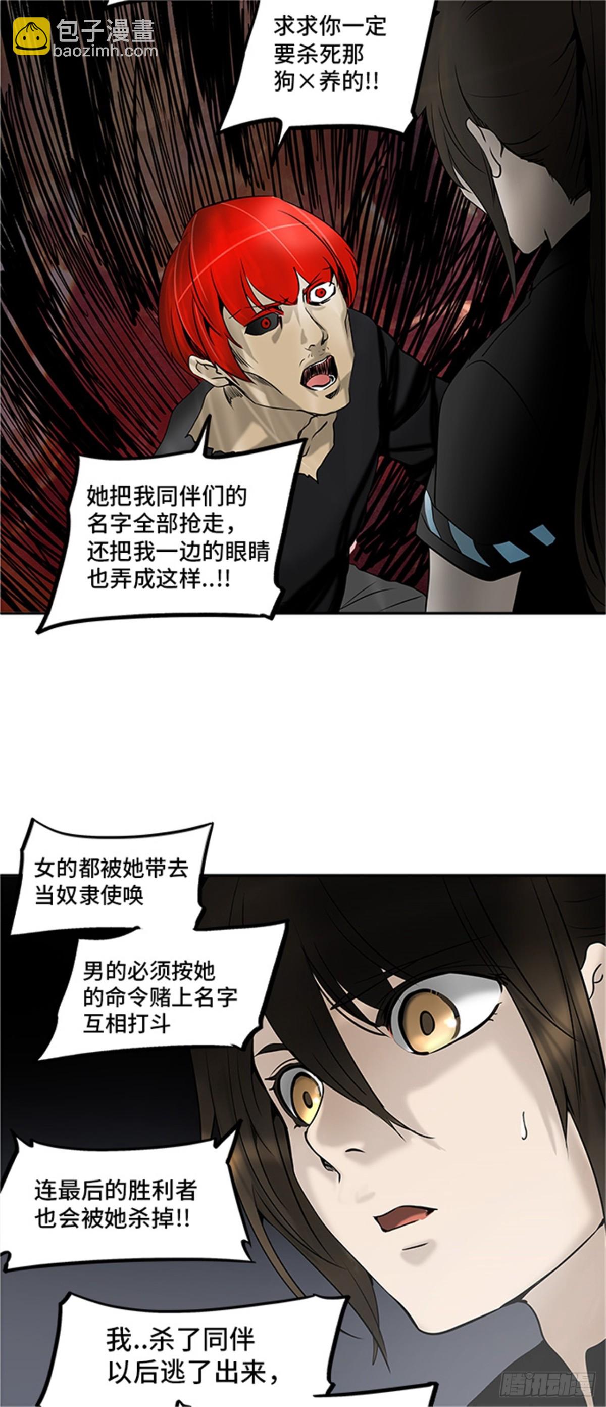 283.地狱列车 名誉猎场站(1/2)-第284话