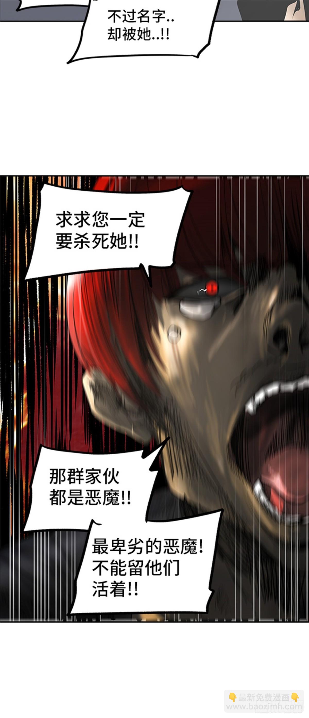283.地狱列车 名誉猎场站(1/2)-第284话