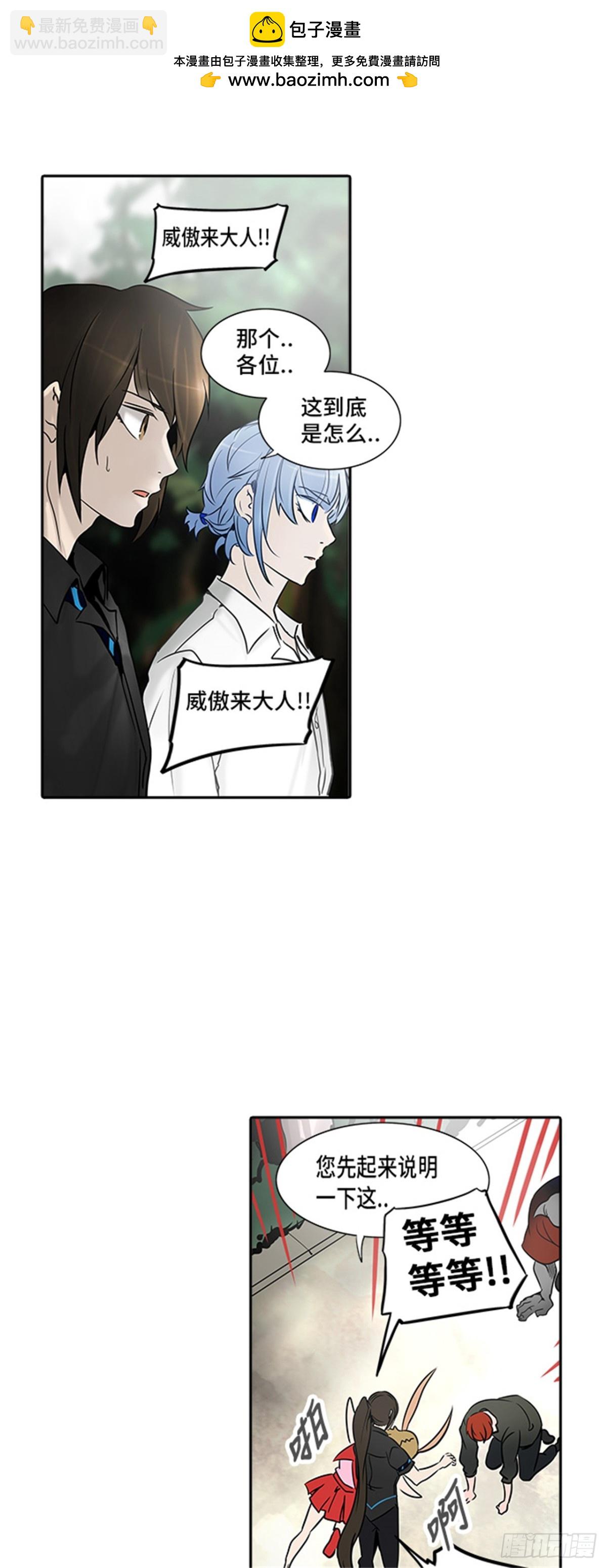 283.地狱列车 名誉猎场站(1/2)-第284话