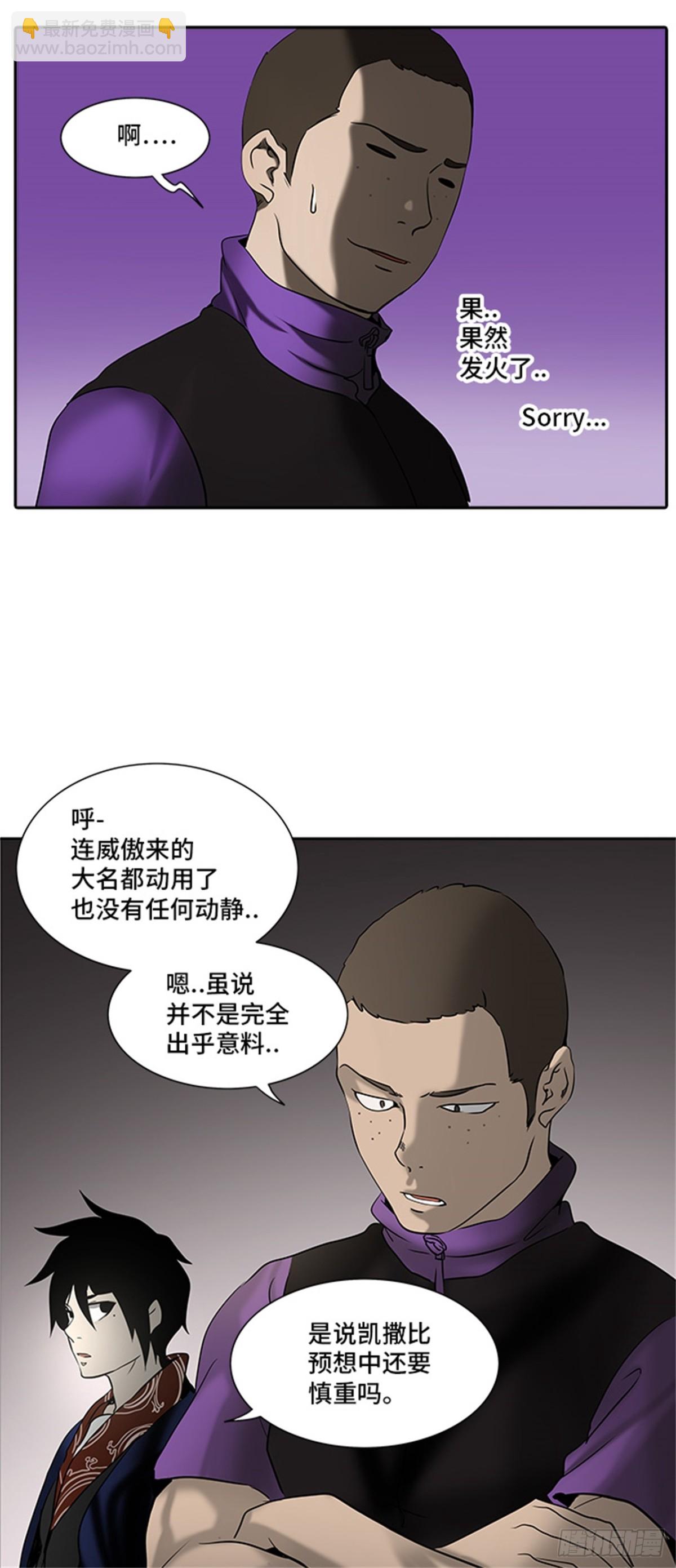 283.地狱列车 名誉猎场站(1/2)-第284话