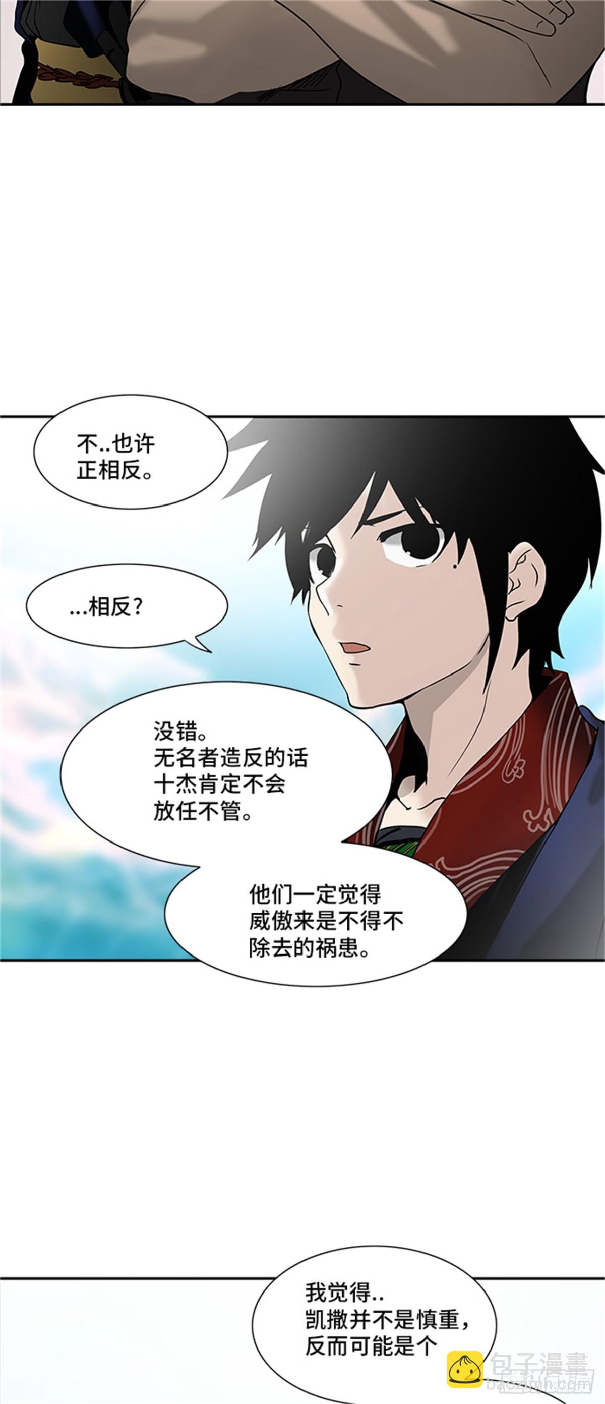 283.地狱列车 名誉猎场站(1/2)-第284话