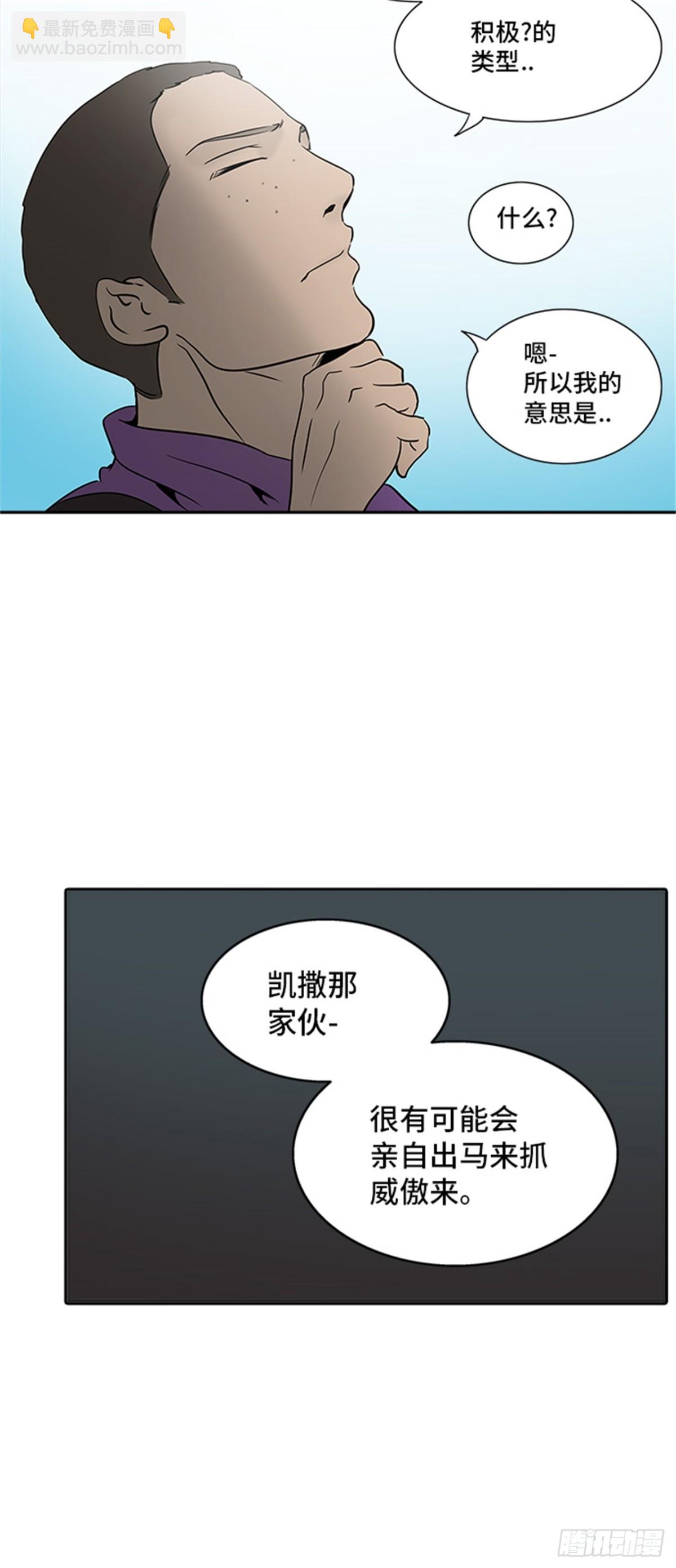 283.地狱列车 名誉猎场站(1/2)-第284话