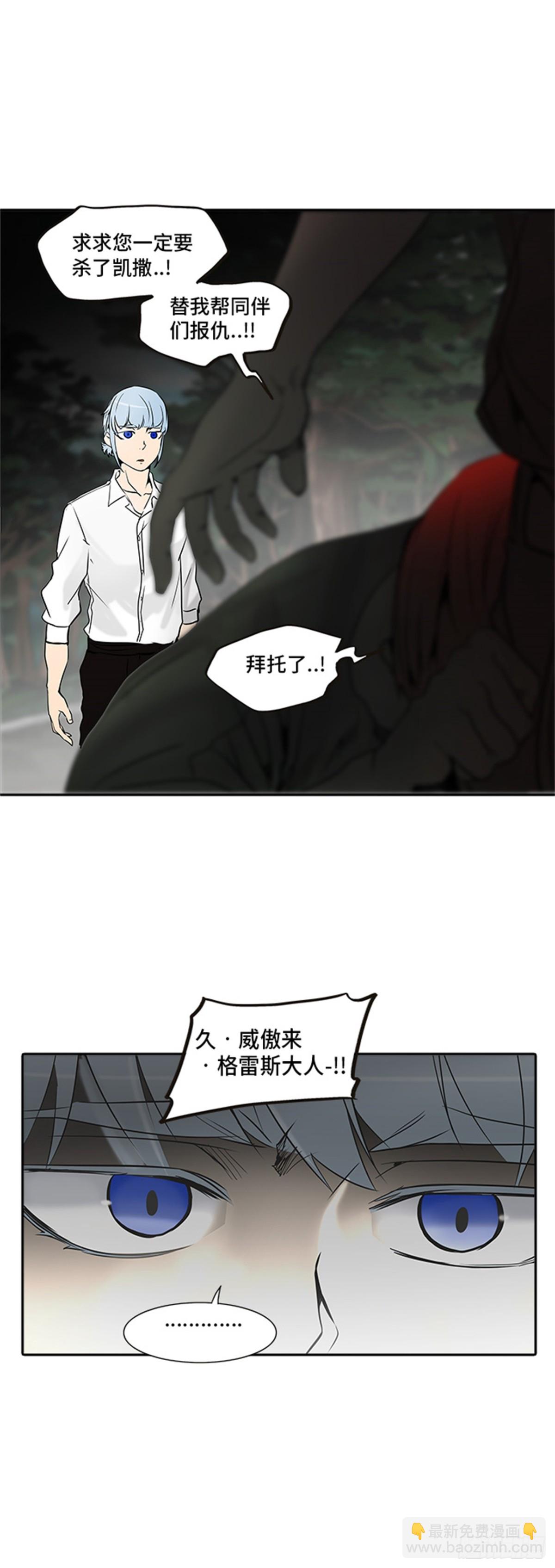 283.地狱列车 名誉猎场站(1/2)-第284话