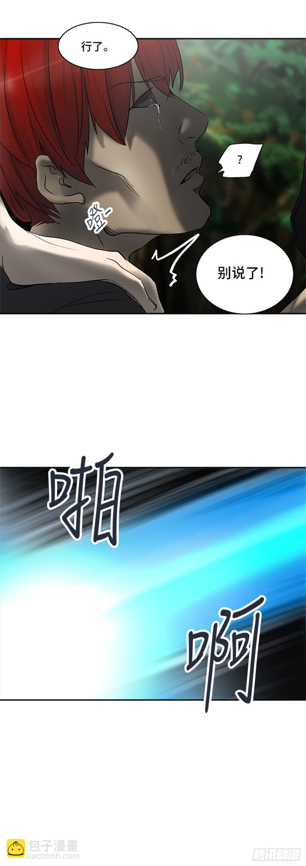 283.地狱列车 名誉猎场站(1/2)-第284话